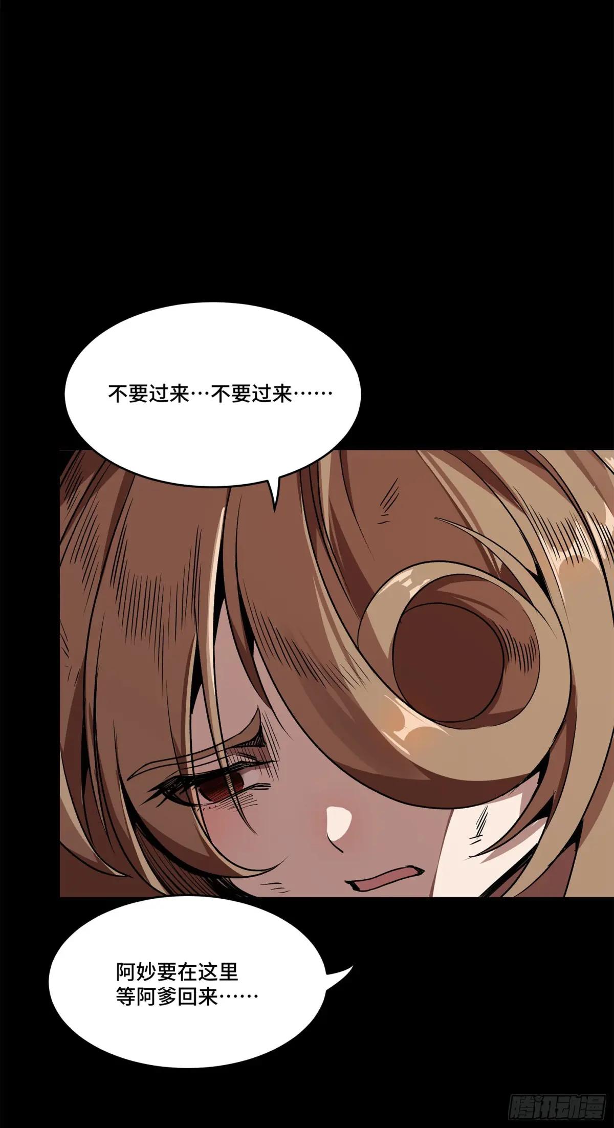 131 我会出手 第20页