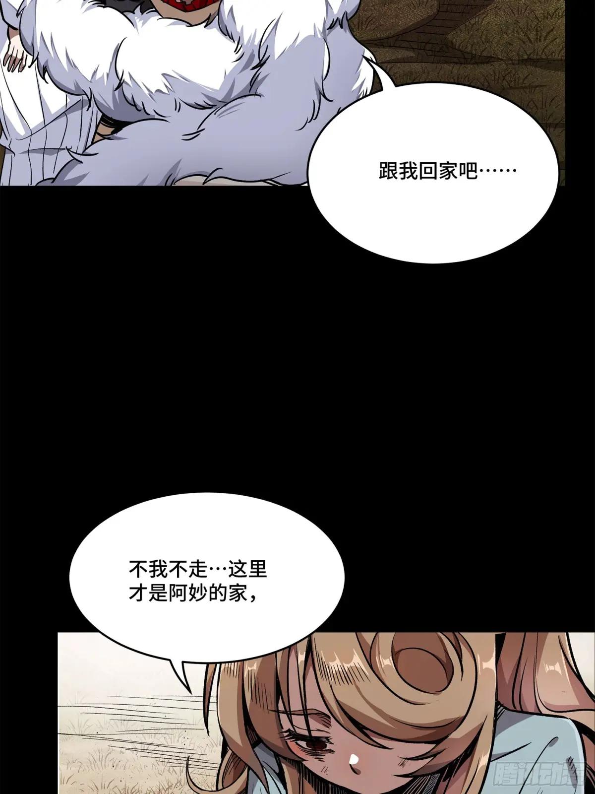 131 我会出手 第22页