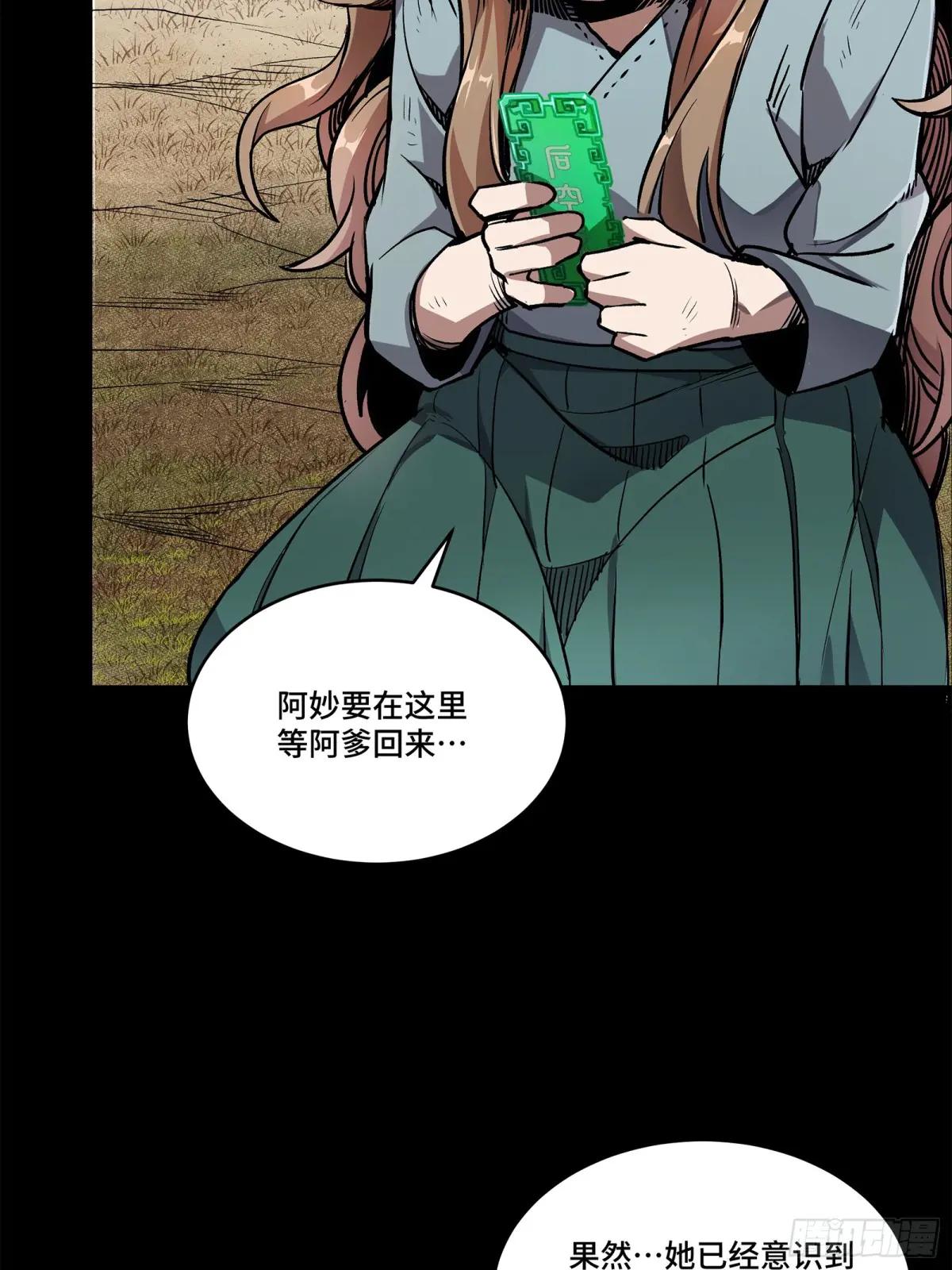 131 我会出手 第23页