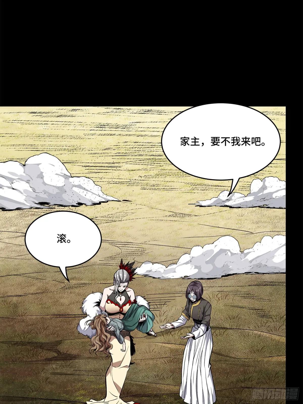 131 我会出手 第26页