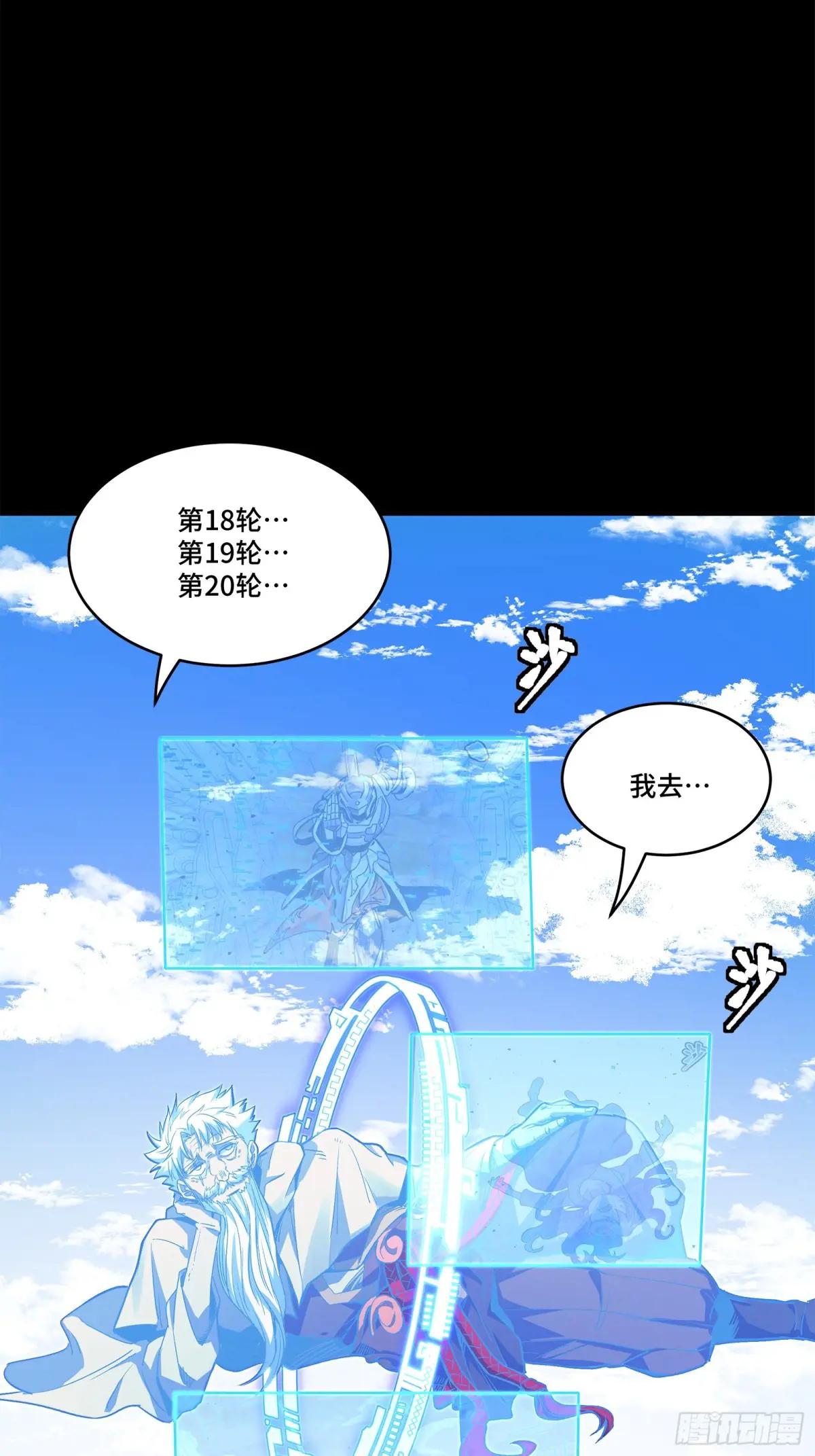 131 我会出手 第41页