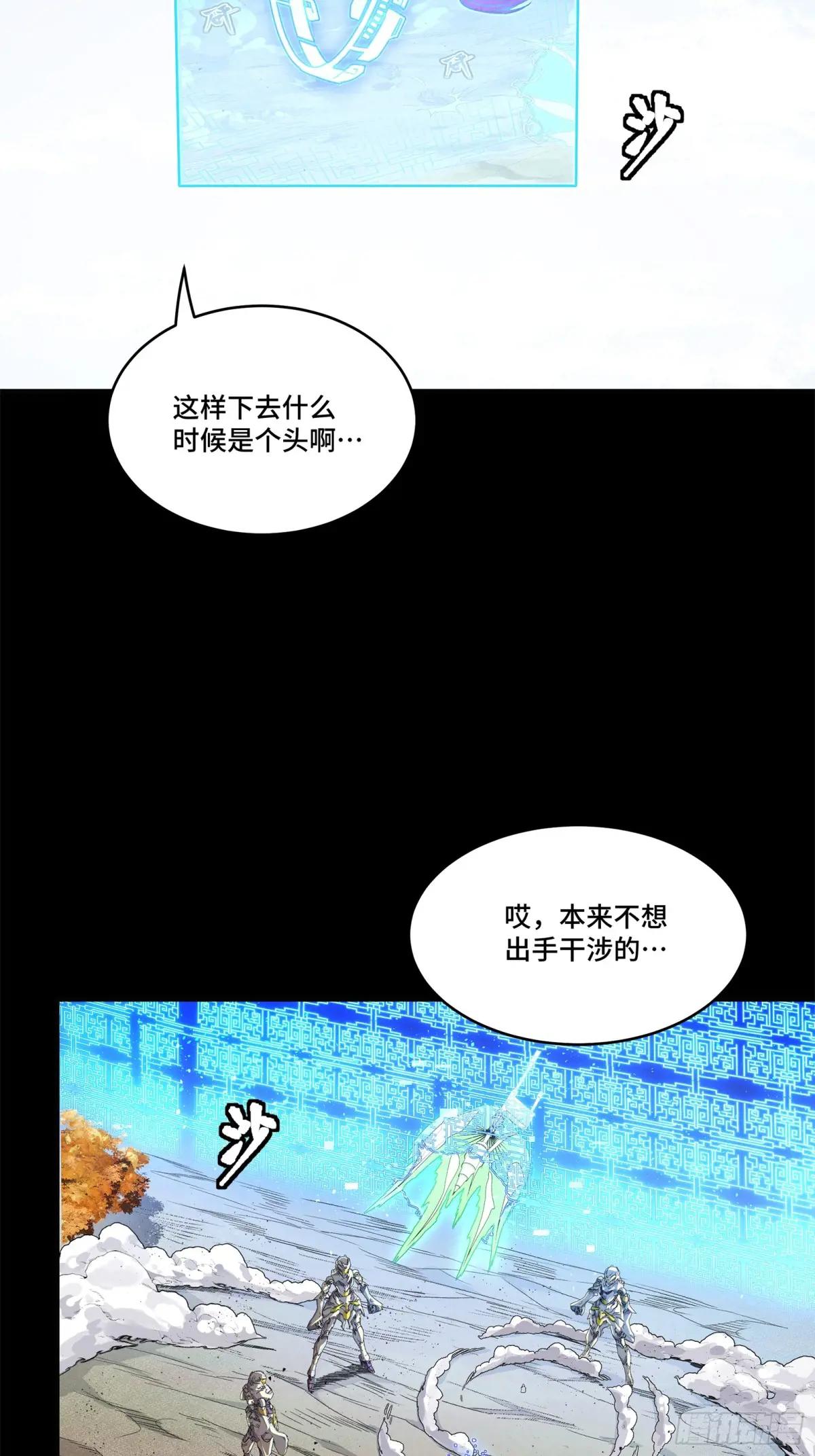 131 我会出手 第42页