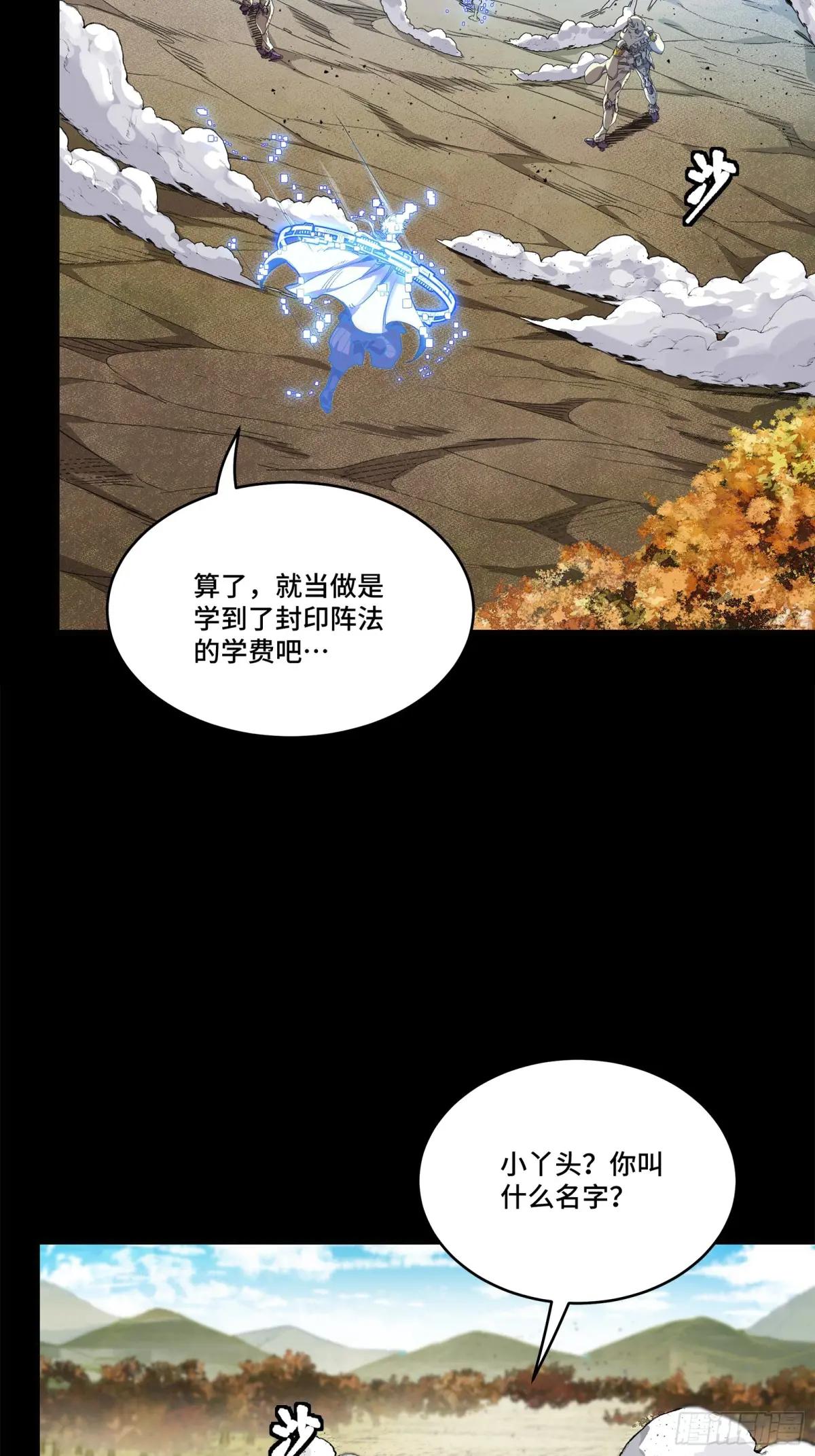 131 我会出手 第43页