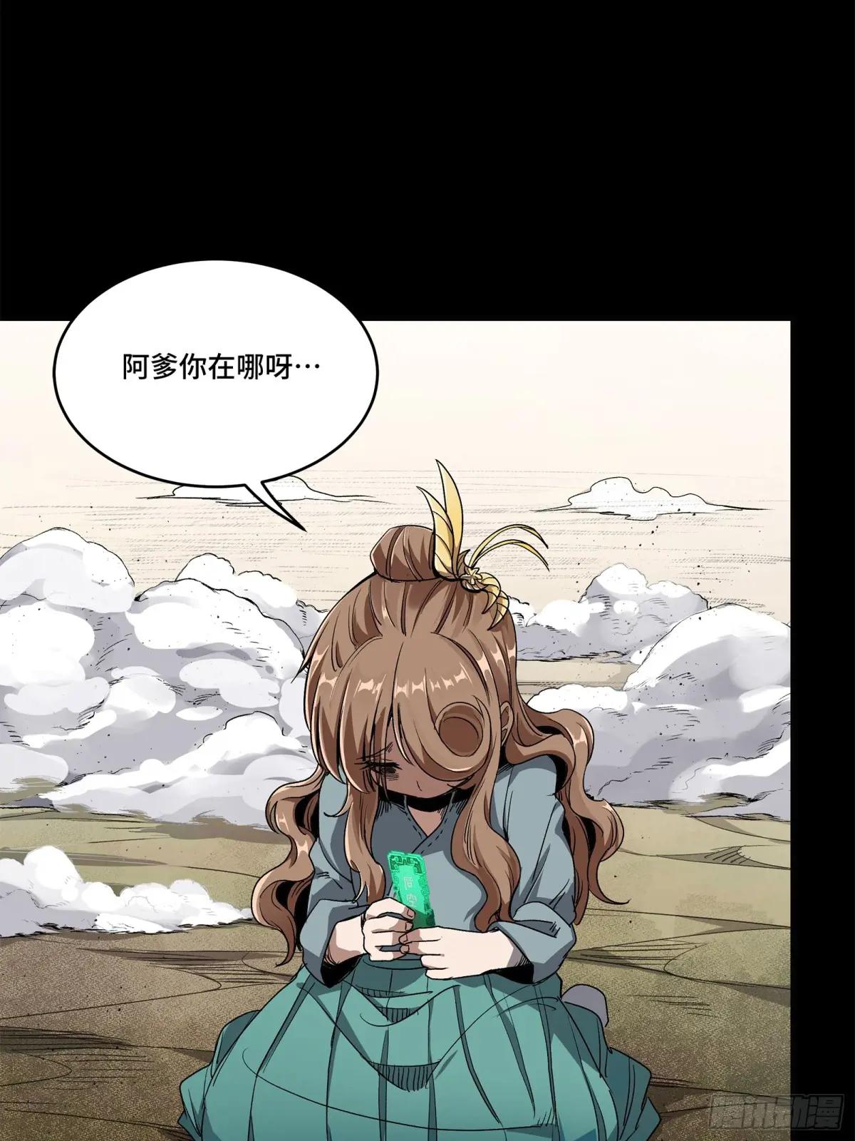 131 我会出手 第45页