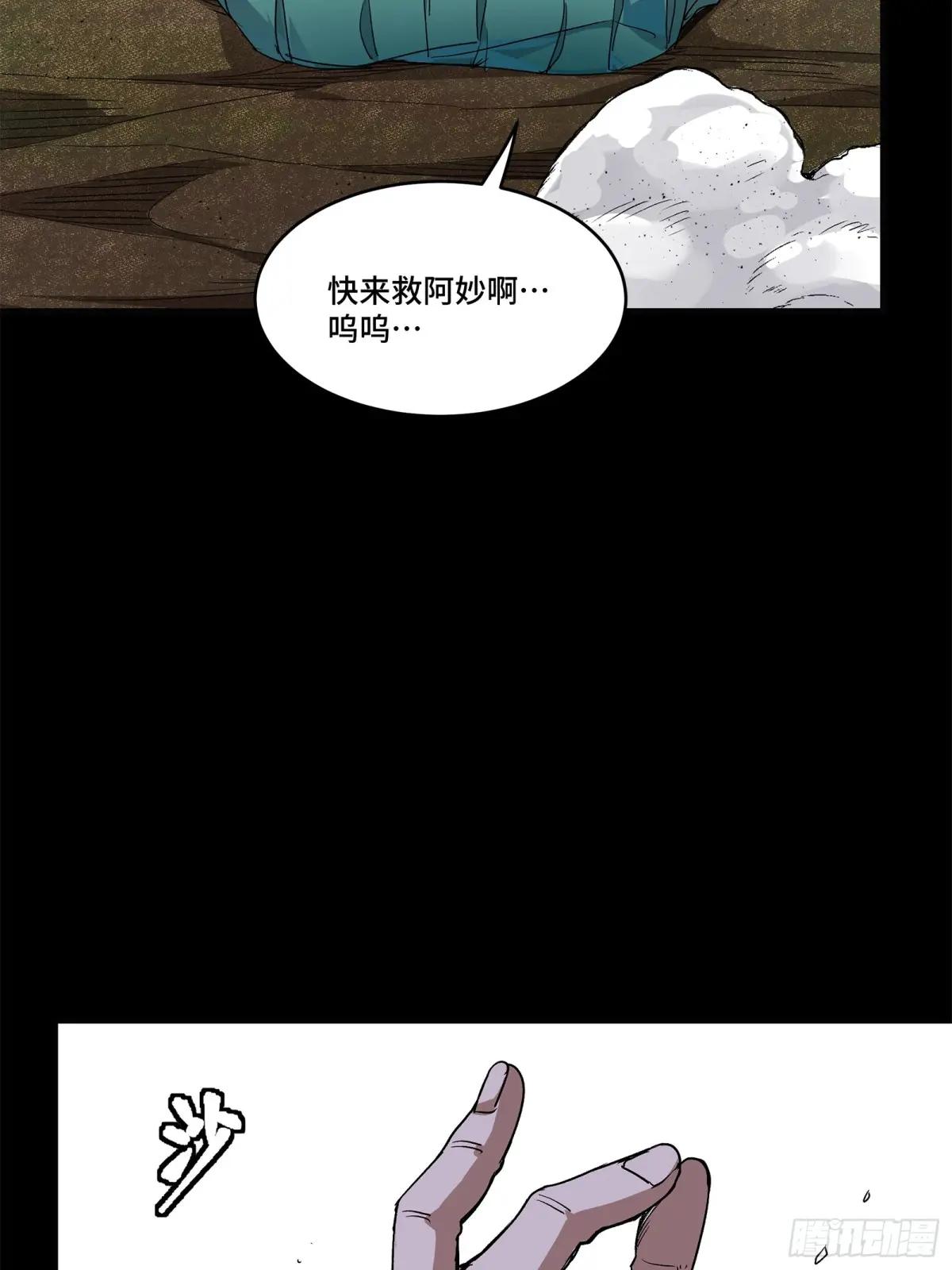 131 我会出手 第46页