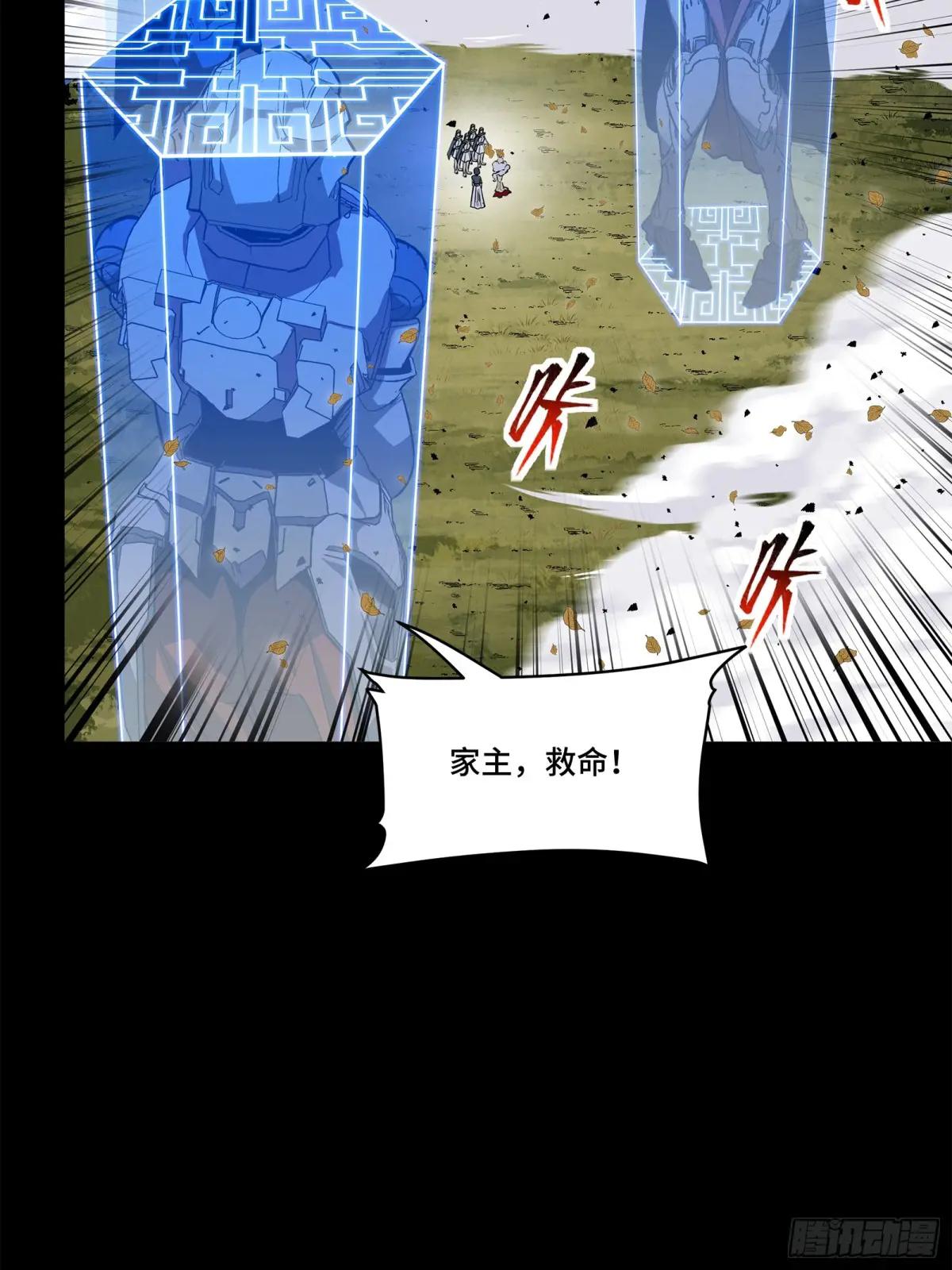 131 我会出手 第55页