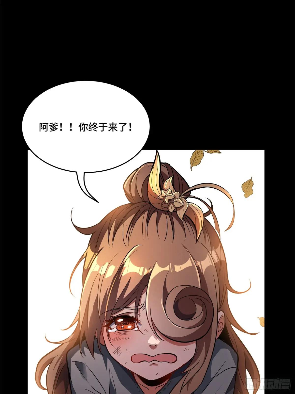131 我会出手 第61页