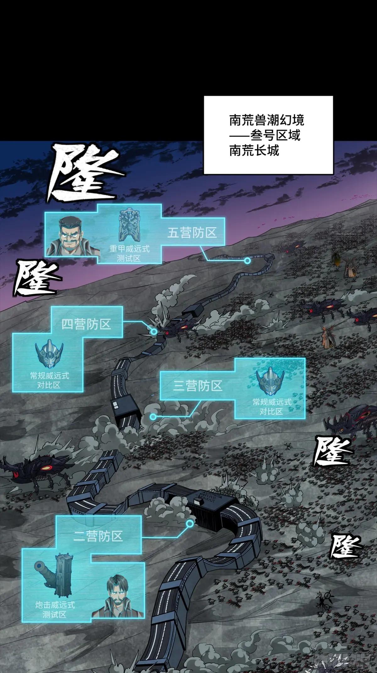 258 兽潮模拟战 第3页