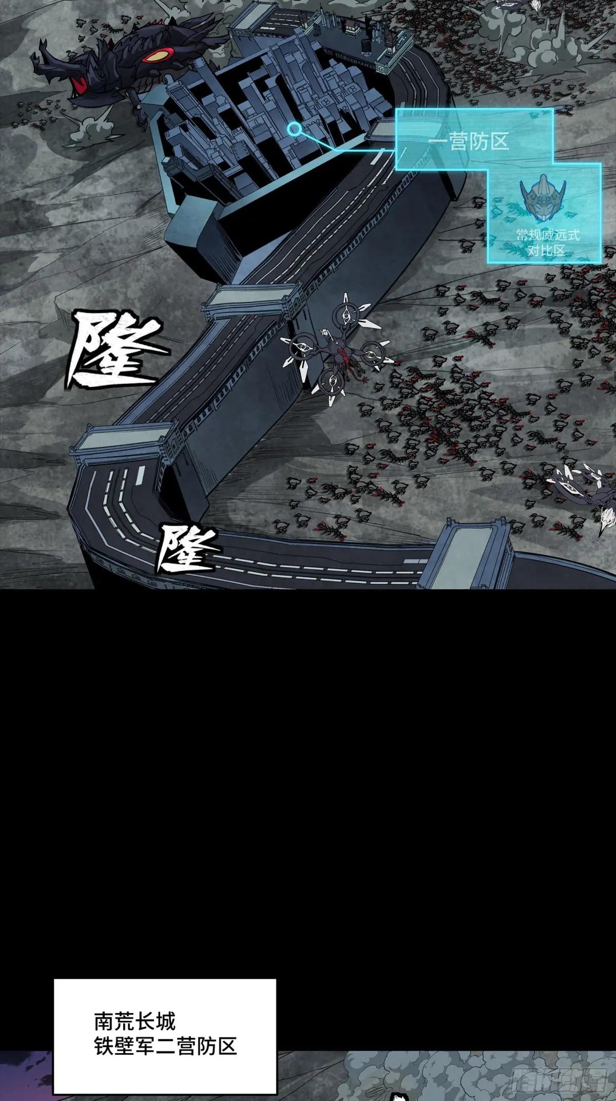 258 兽潮模拟战 第4页