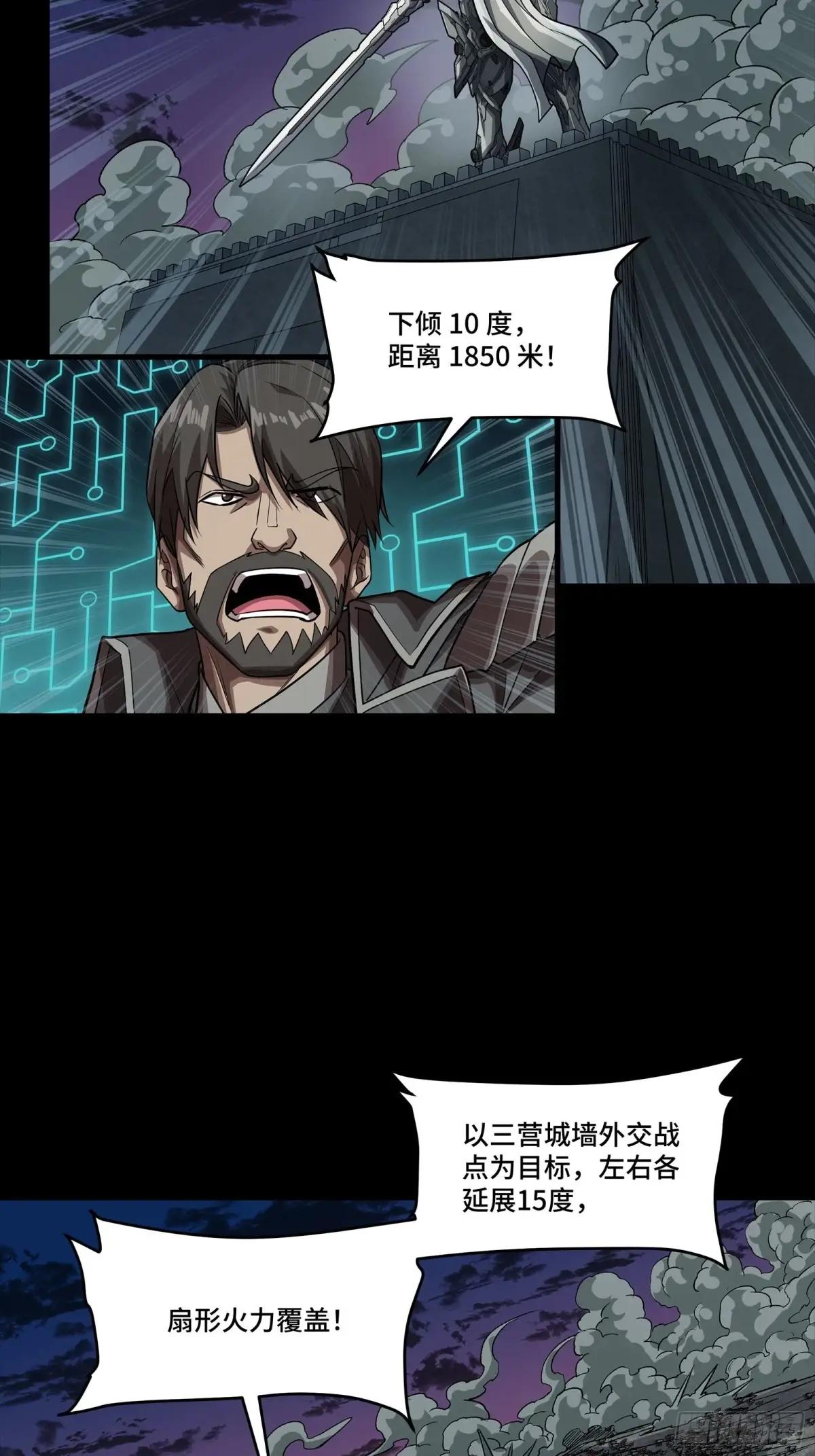 258 兽潮模拟战 第8页