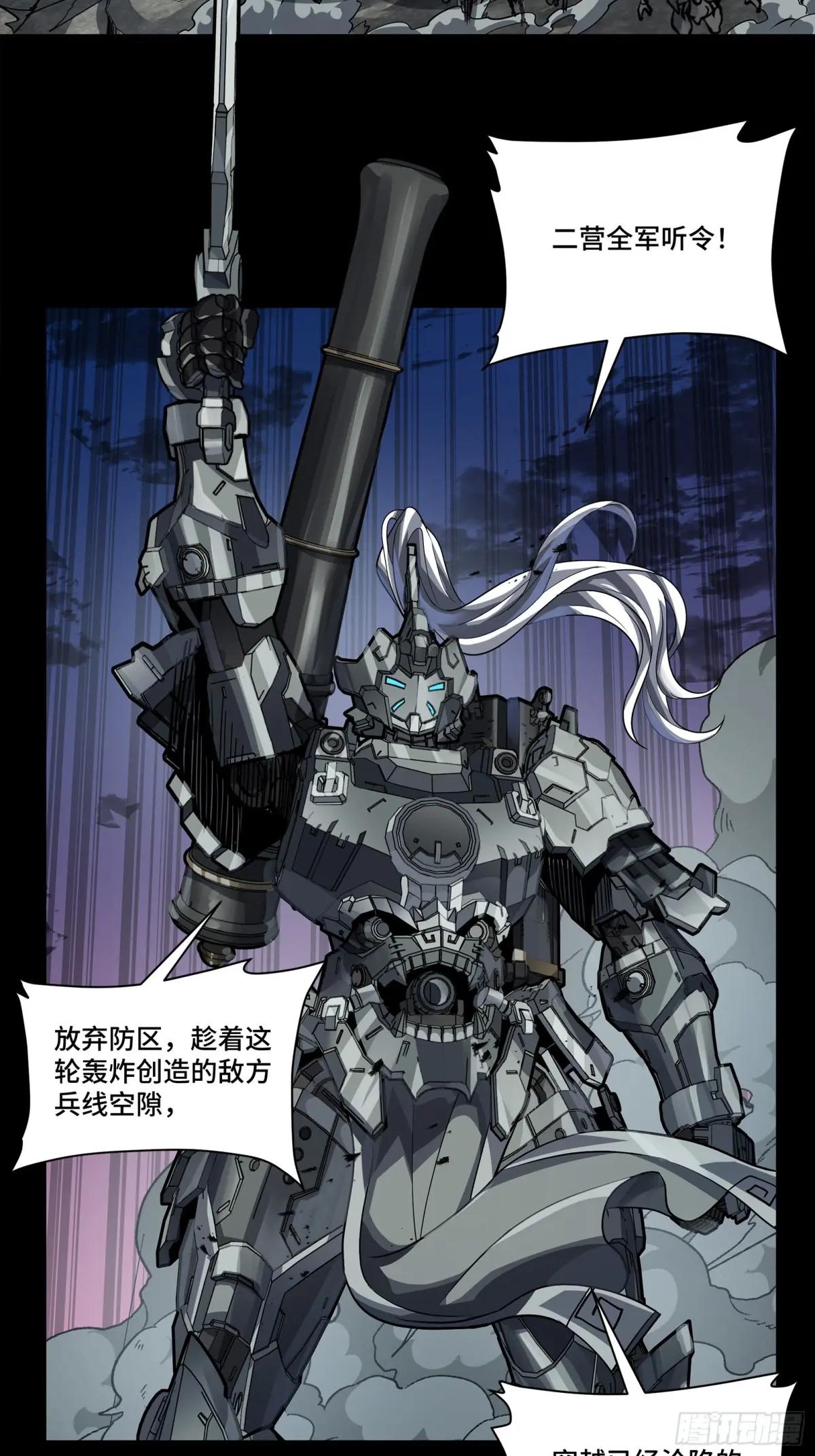 258 兽潮模拟战 第17页