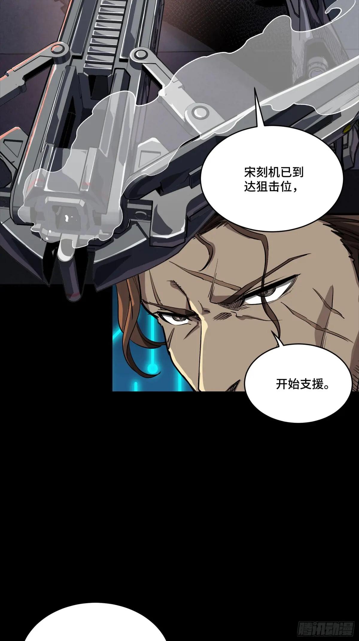 258 兽潮模拟战 第28页