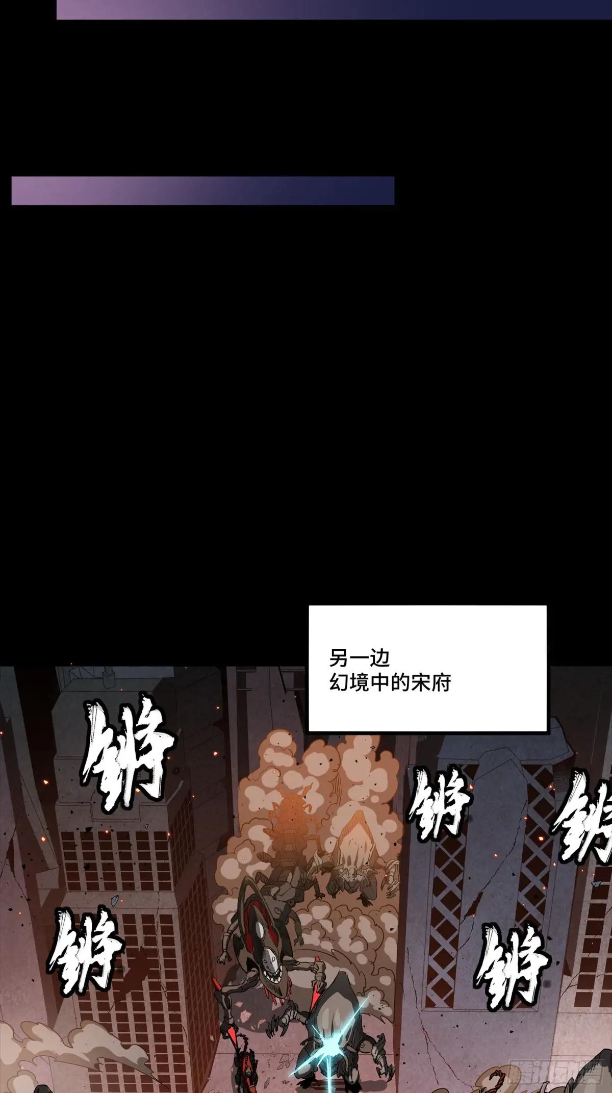 258 兽潮模拟战 第41页