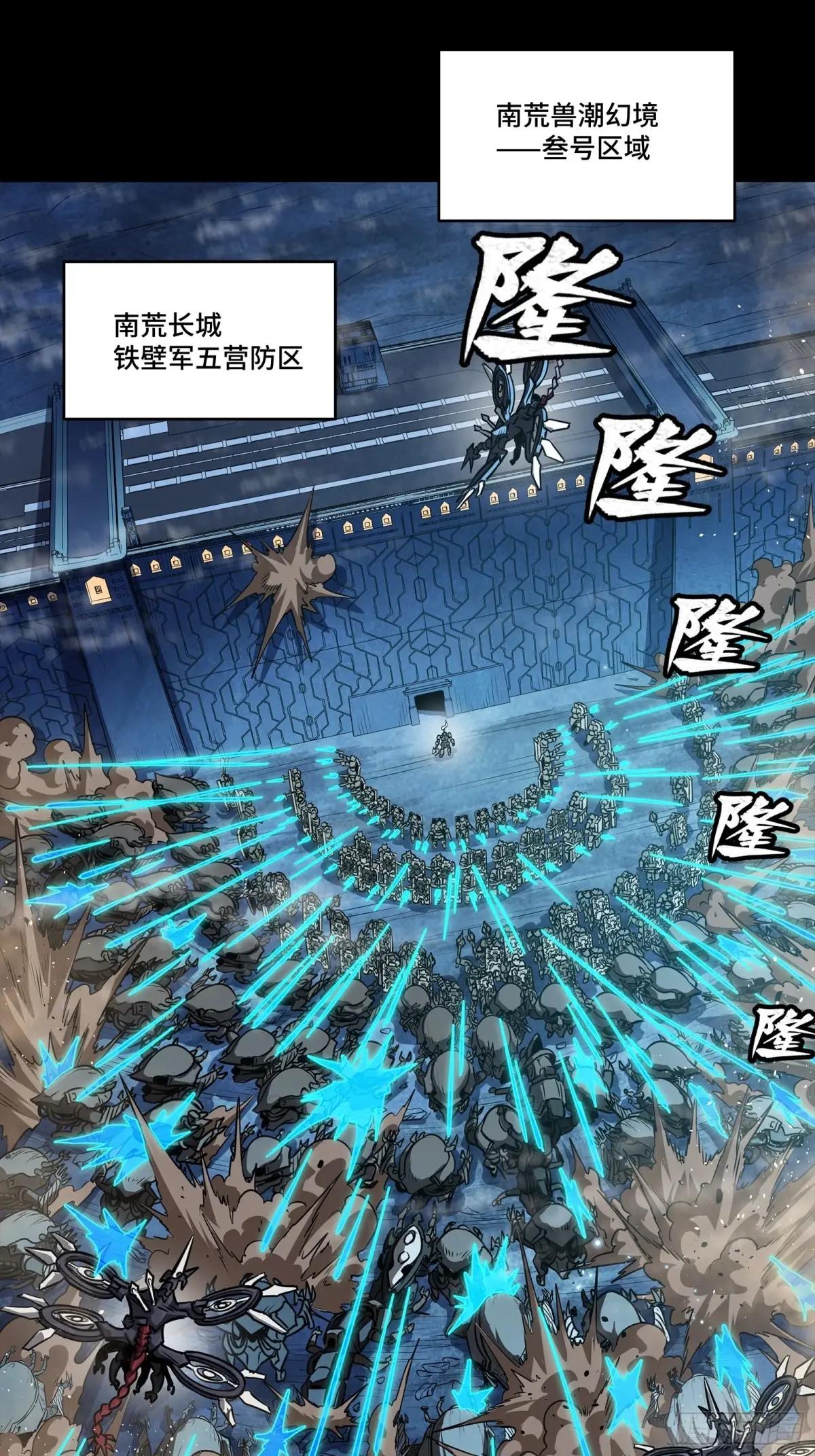 258 兽潮模拟战 第57页