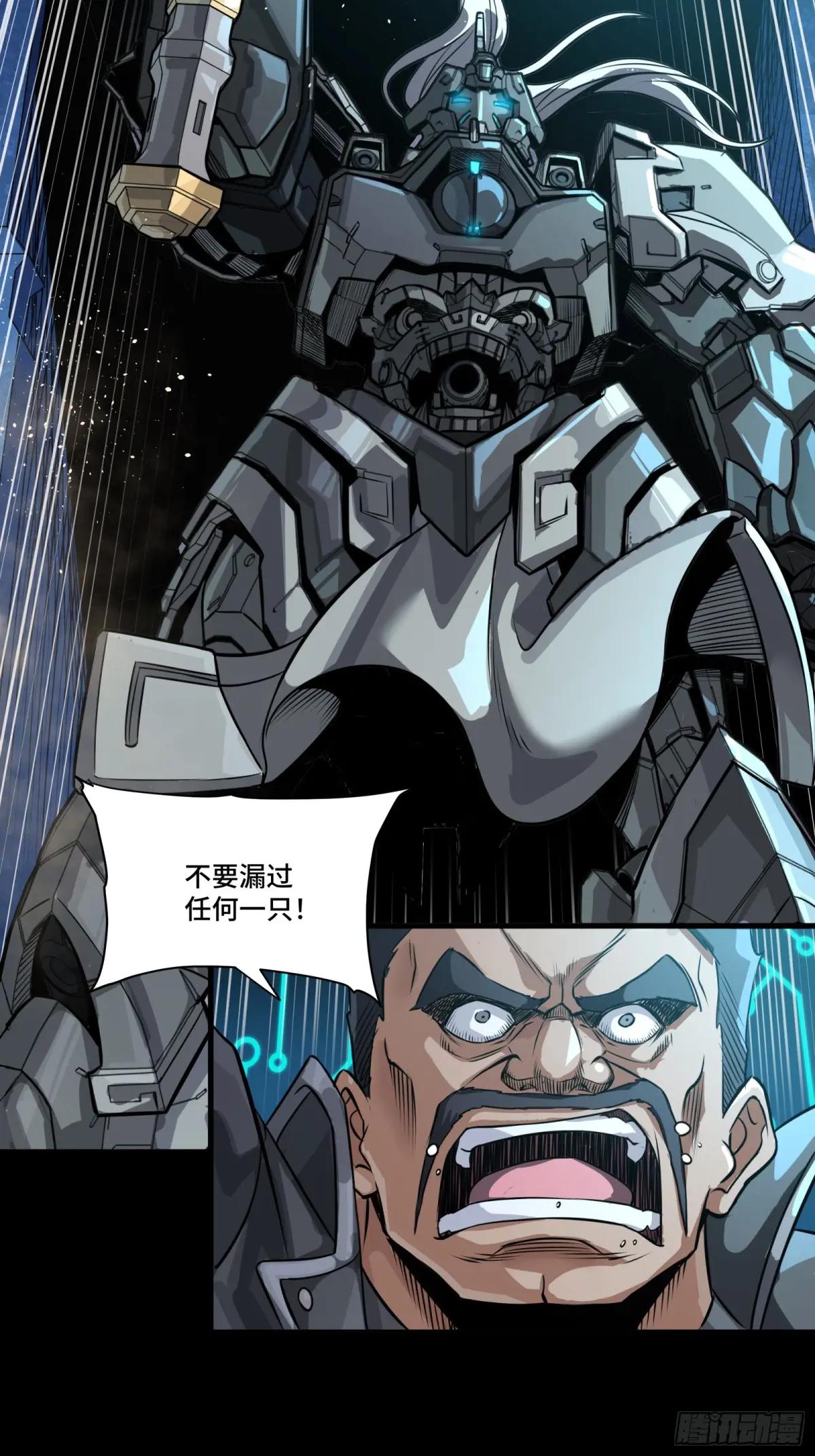 258 兽潮模拟战 第60页
