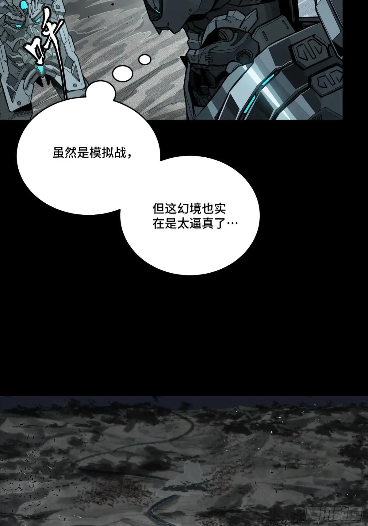 258 兽潮模拟战 第64页