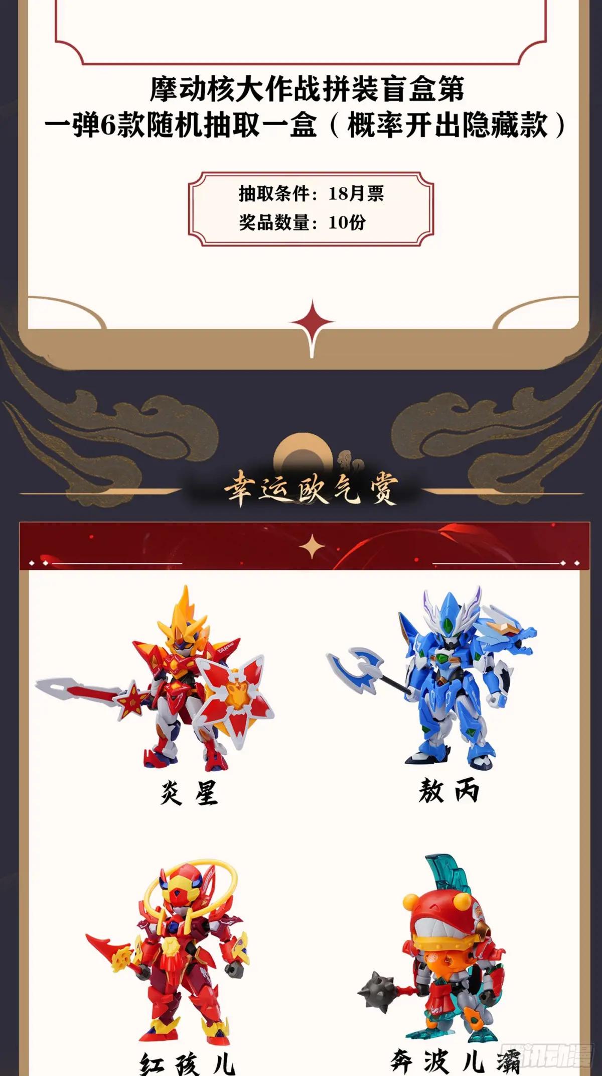 258 兽潮模拟战 第71页