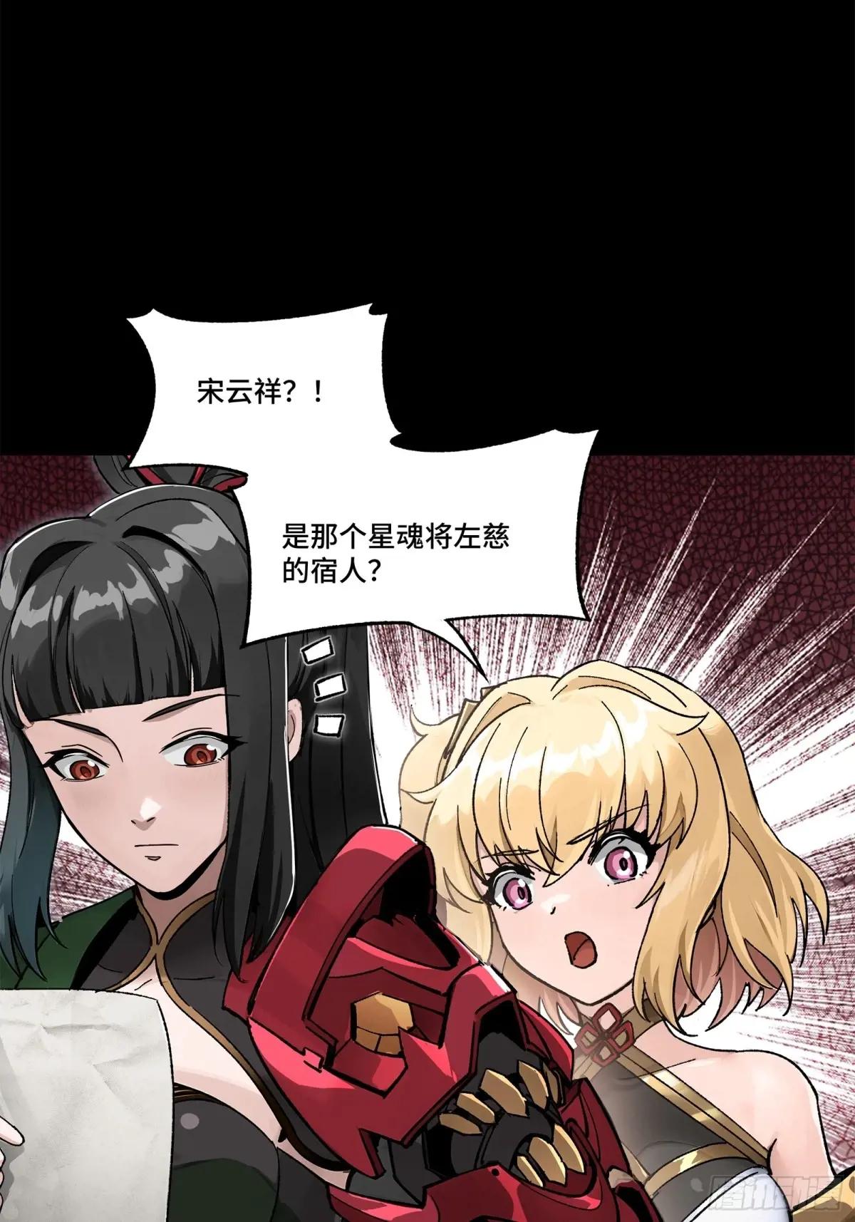 180 星魂将关羽 第4页