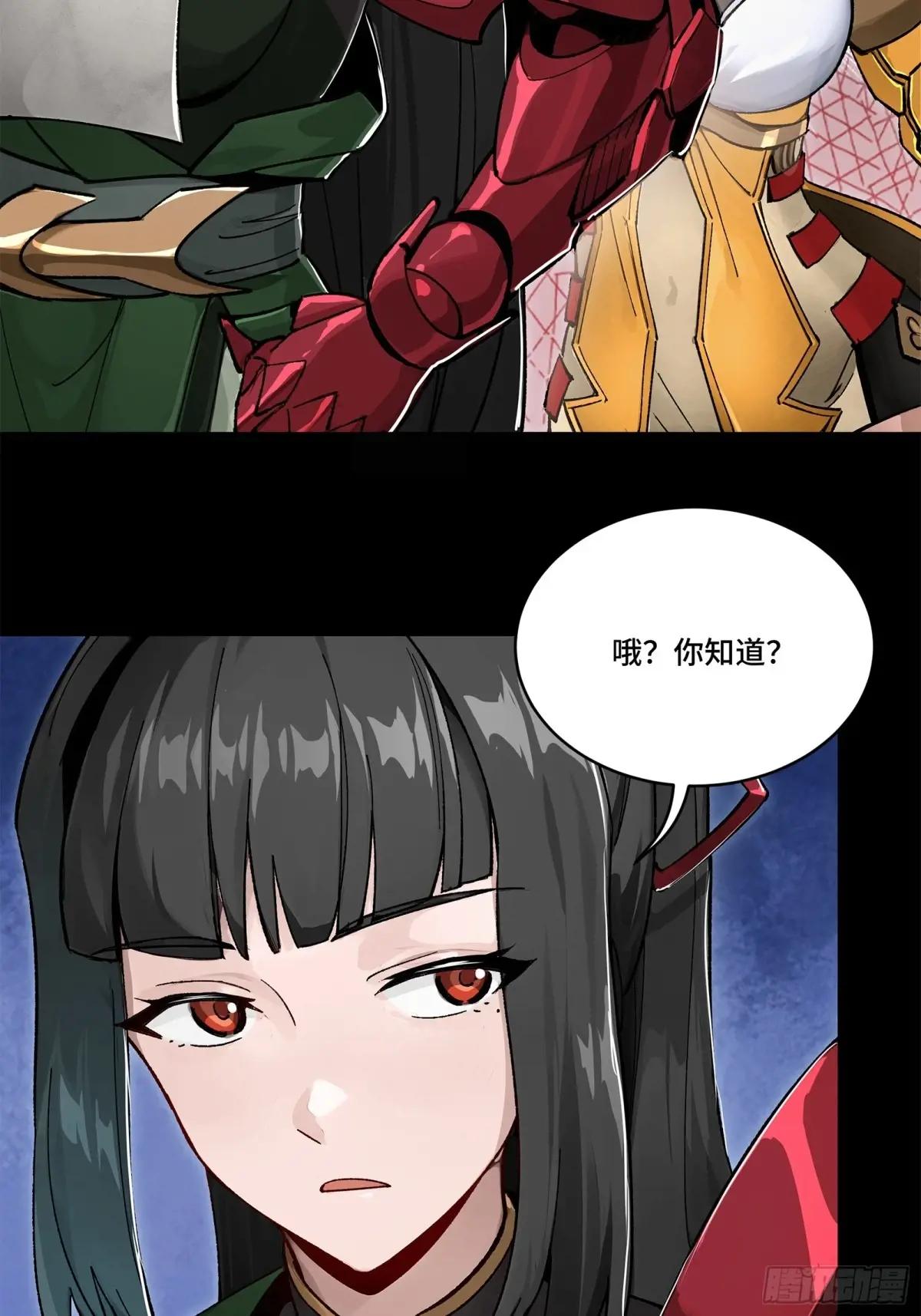 180 星魂将关羽 第5页
