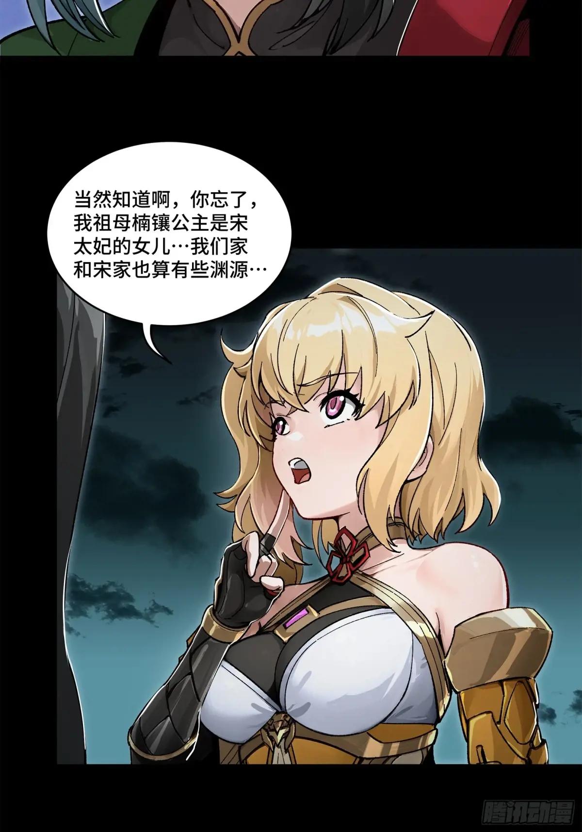 180 星魂将关羽 第6页