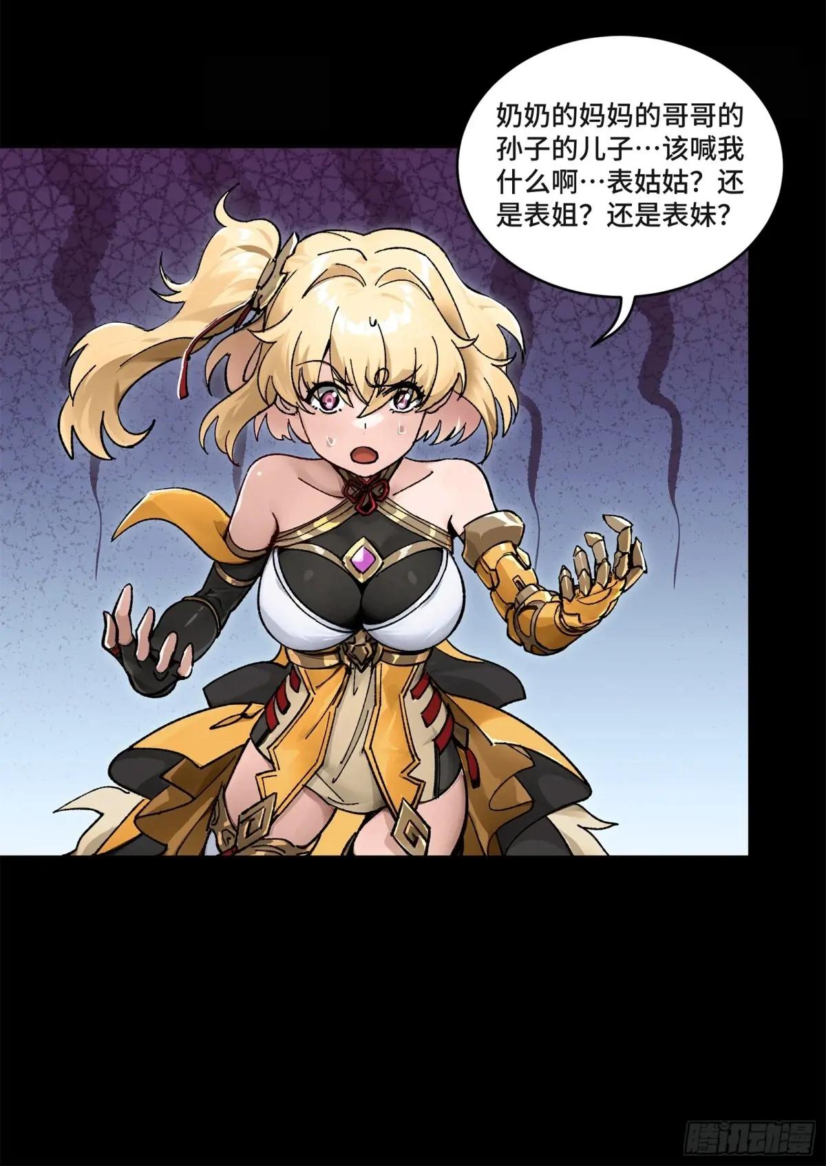 180 星魂将关羽 第7页