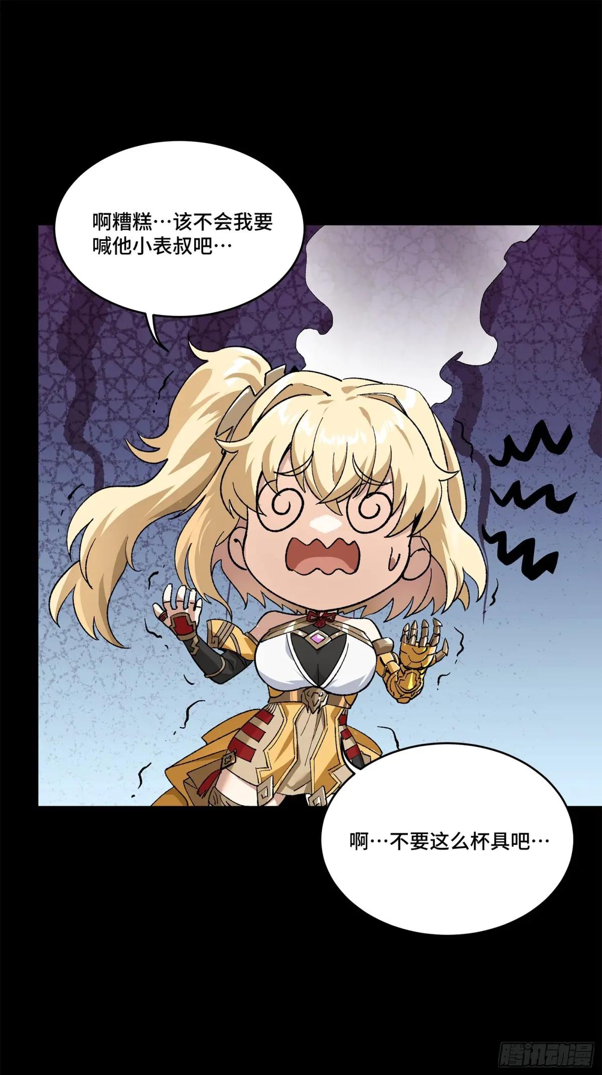 180 星魂将关羽 第8页