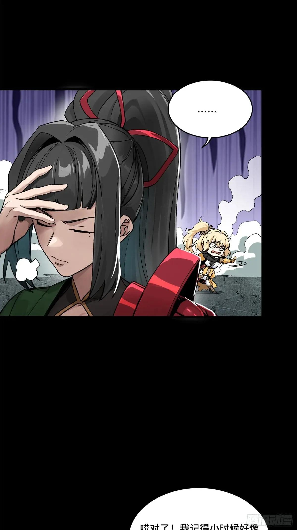 180 星魂将关羽 第9页