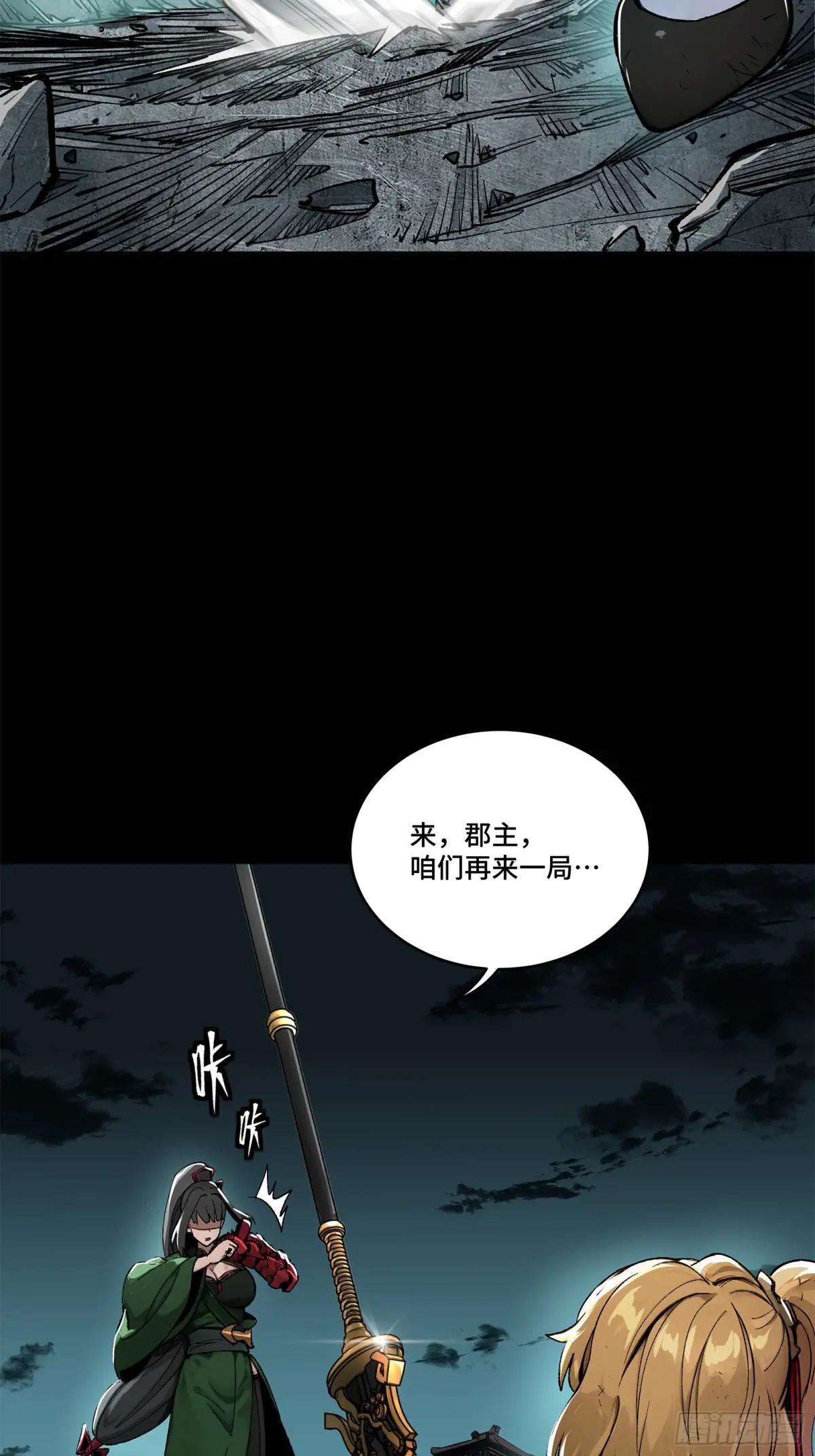 180 星魂将关羽 第17页