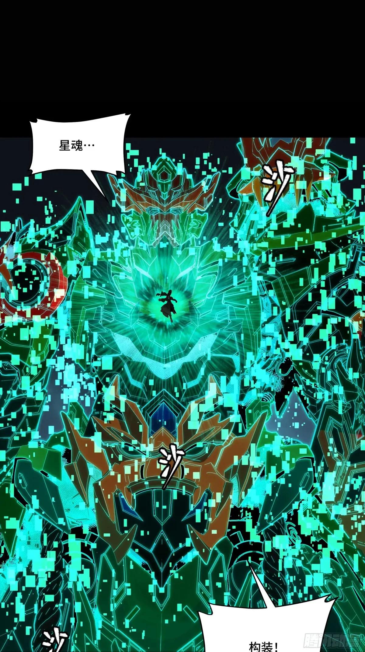 180 星魂将关羽 第19页