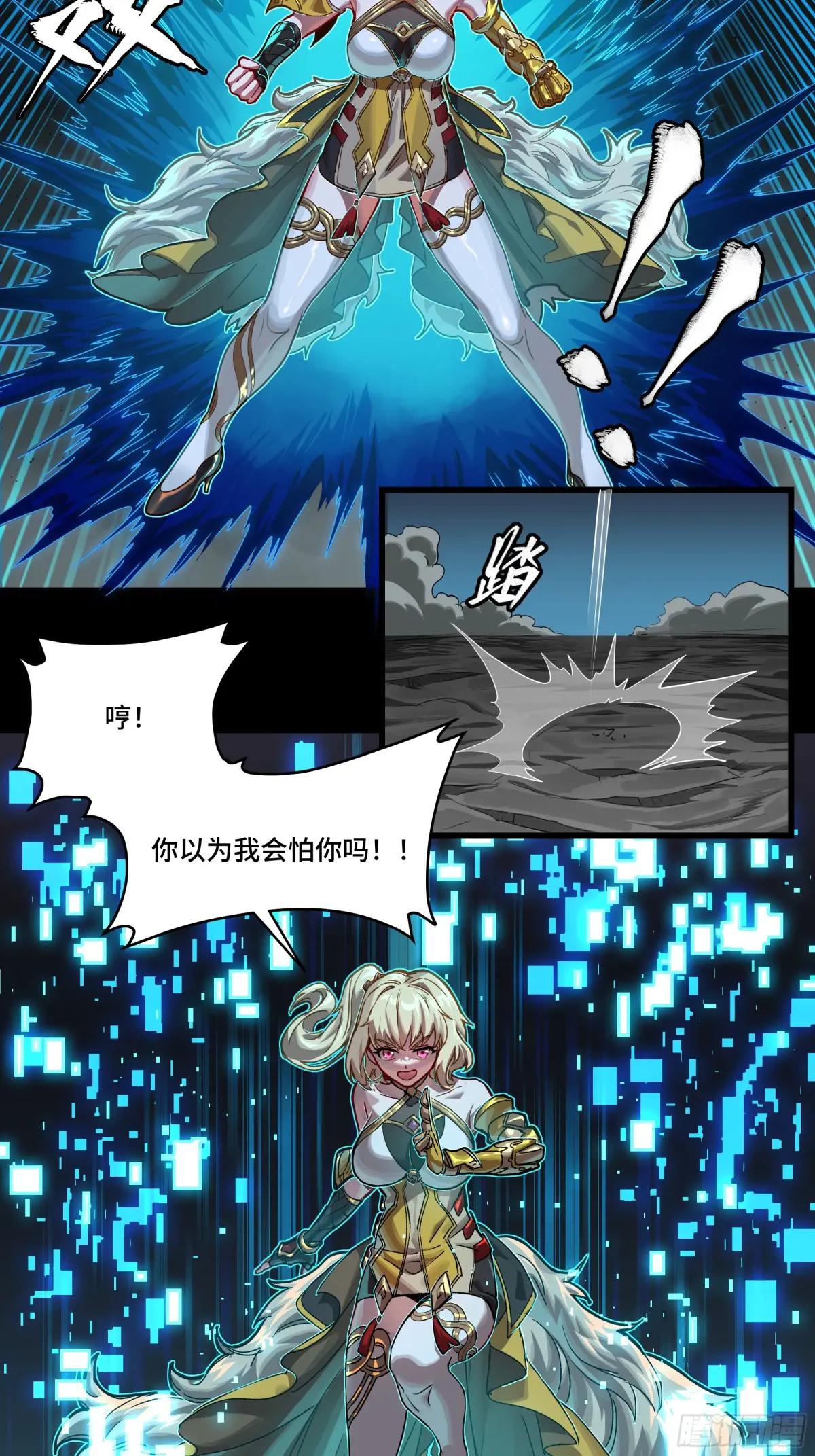 180 星魂将关羽 第22页