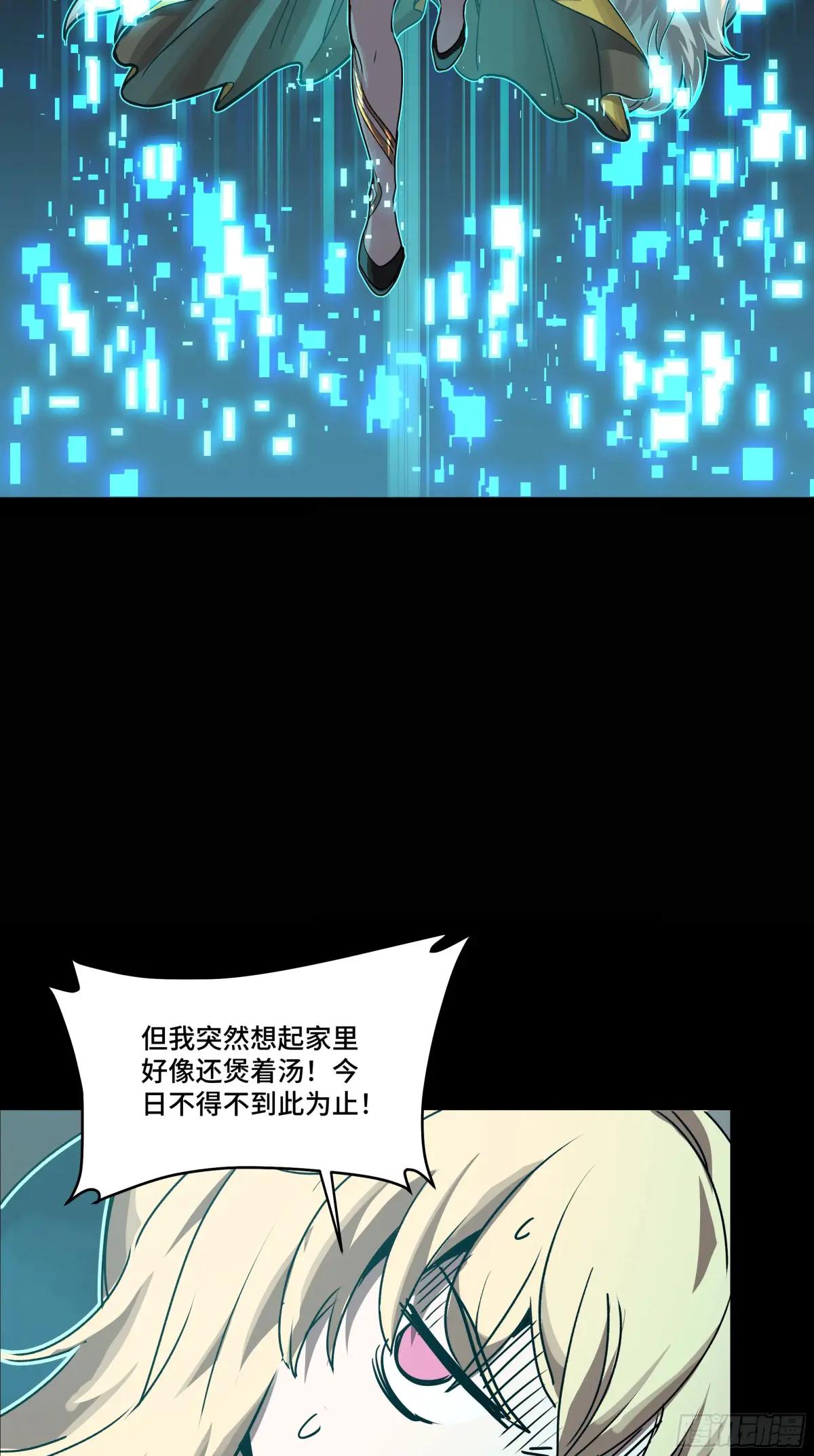 180 星魂将关羽 第23页