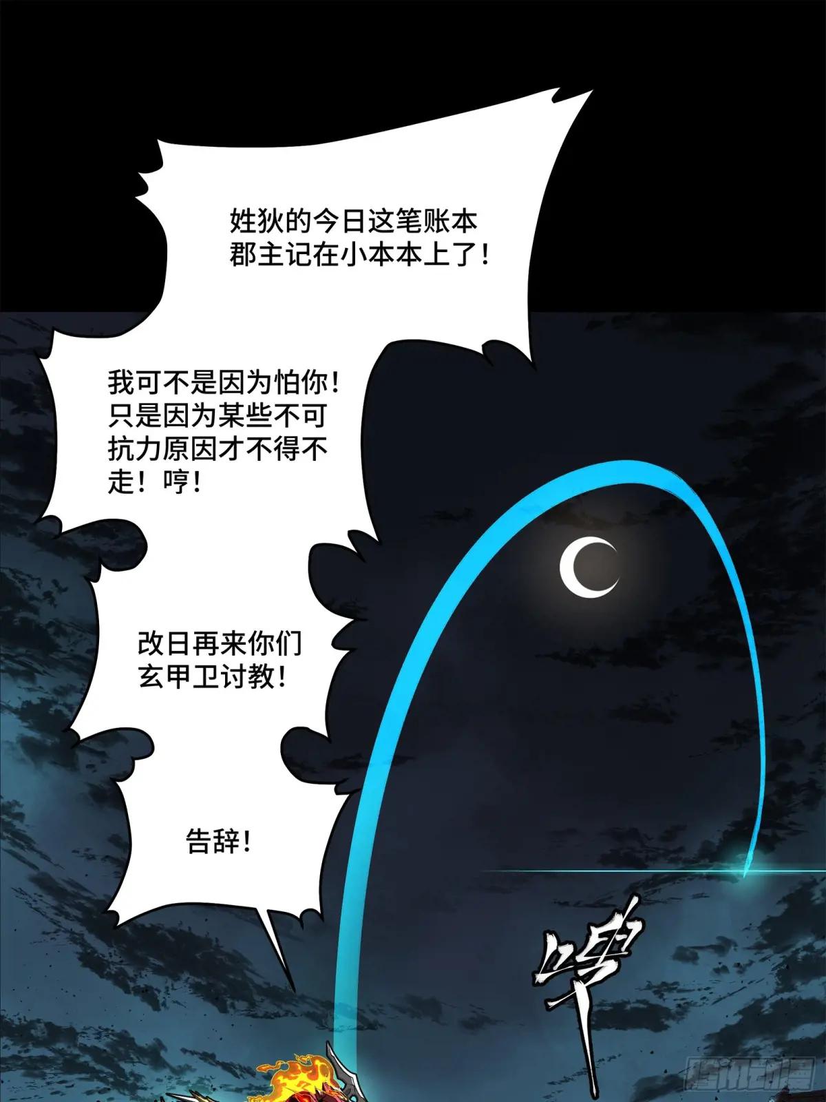 180 星魂将关羽 第25页