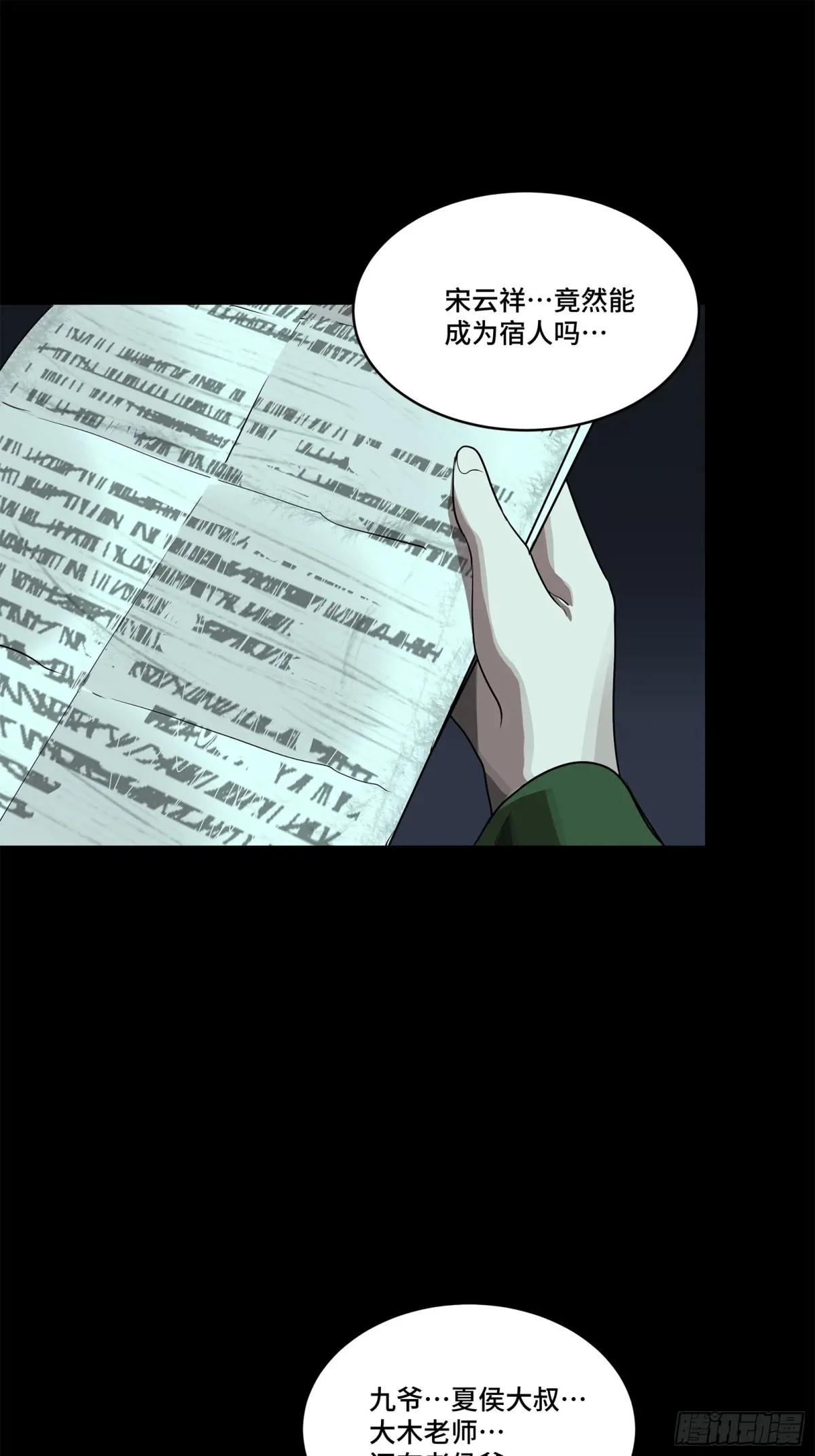 180 星魂将关羽 第32页