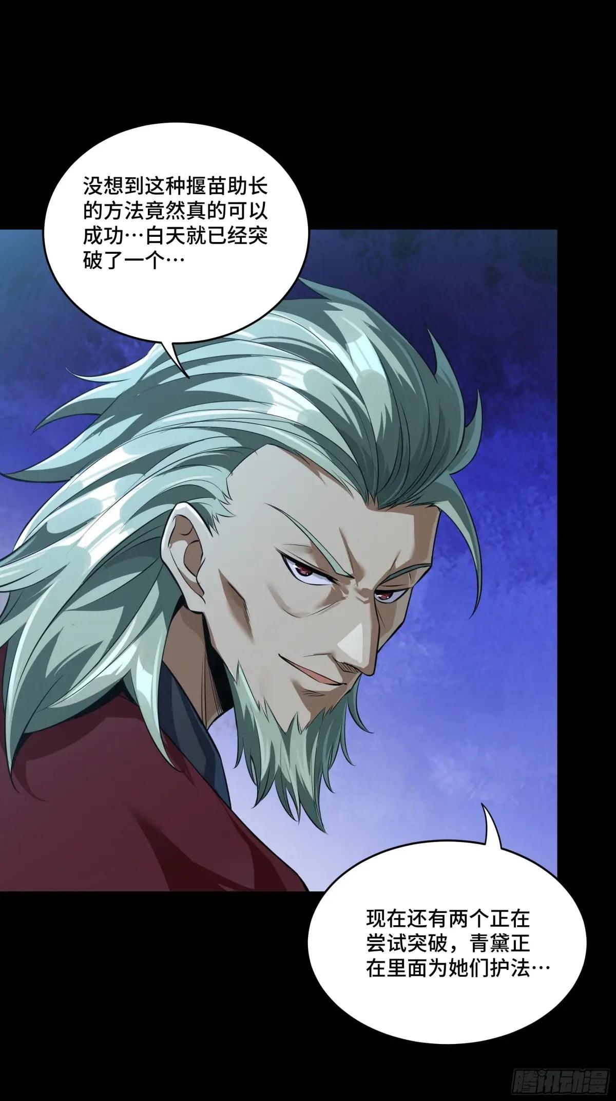 180 星魂将关羽 第43页
