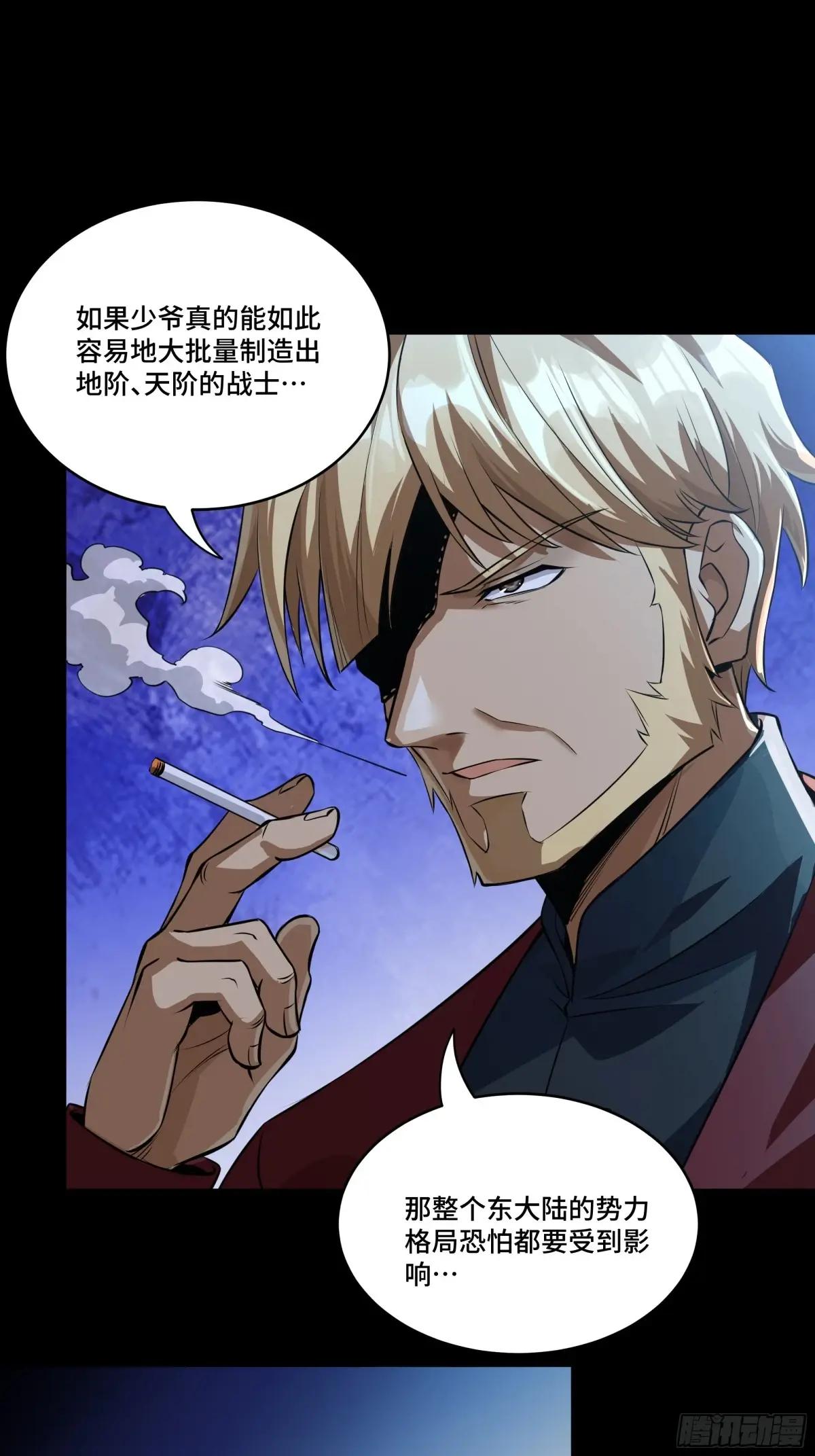 180 星魂将关羽 第44页