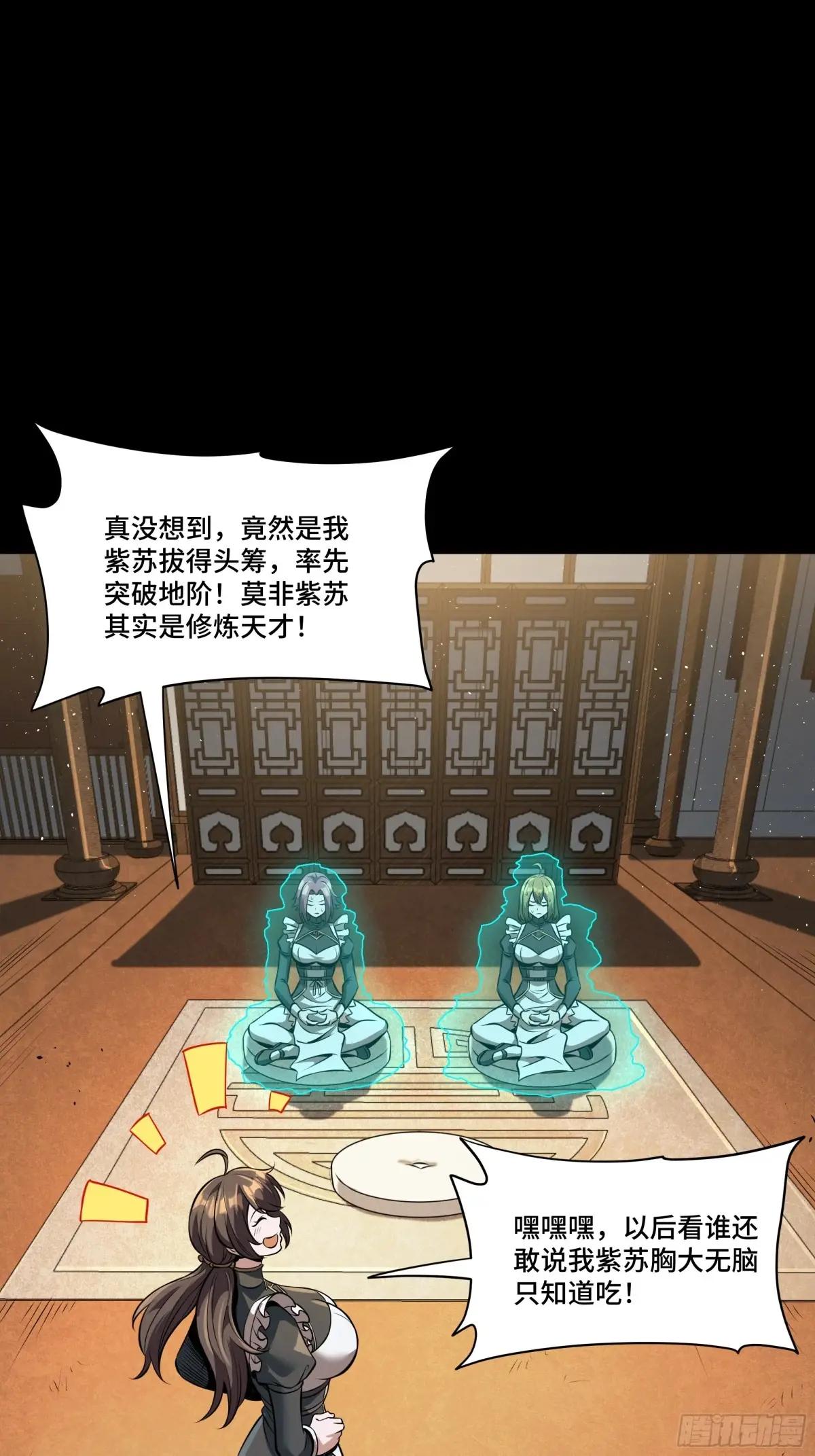 180 星魂将关羽 第50页