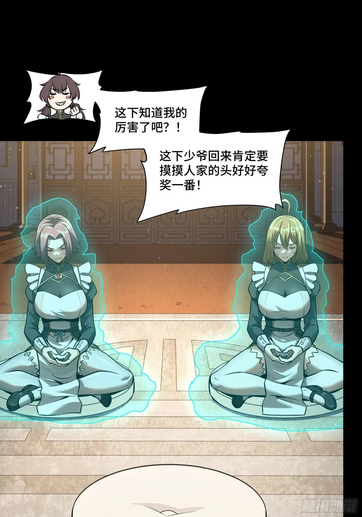 180 星魂将关羽 第52页