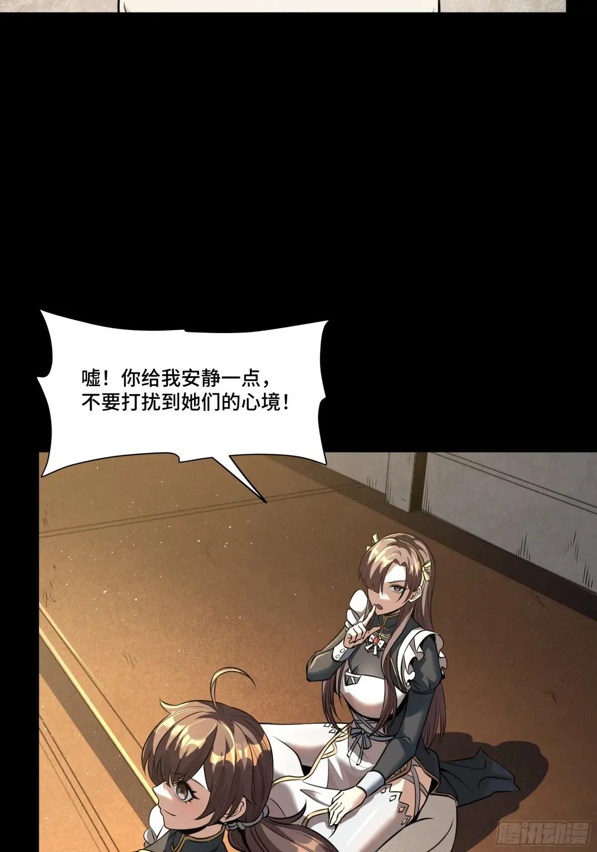 180 星魂将关羽 第53页