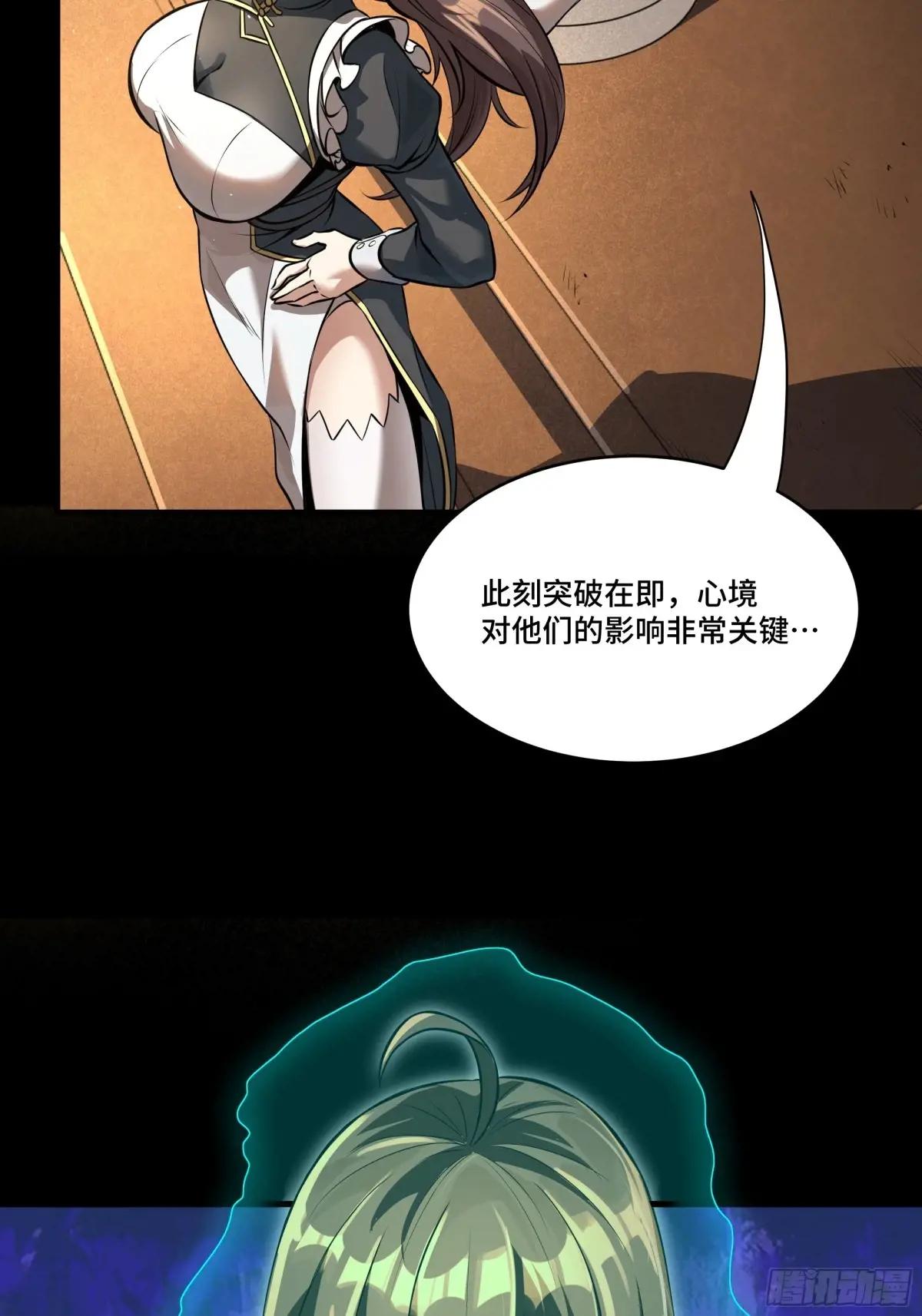 180 星魂将关羽 第54页