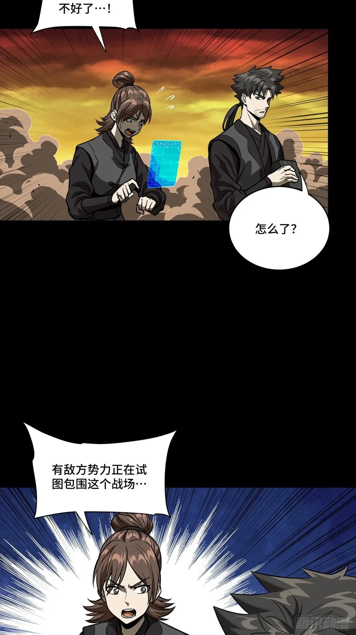 270 弥伦的圈套 第30页