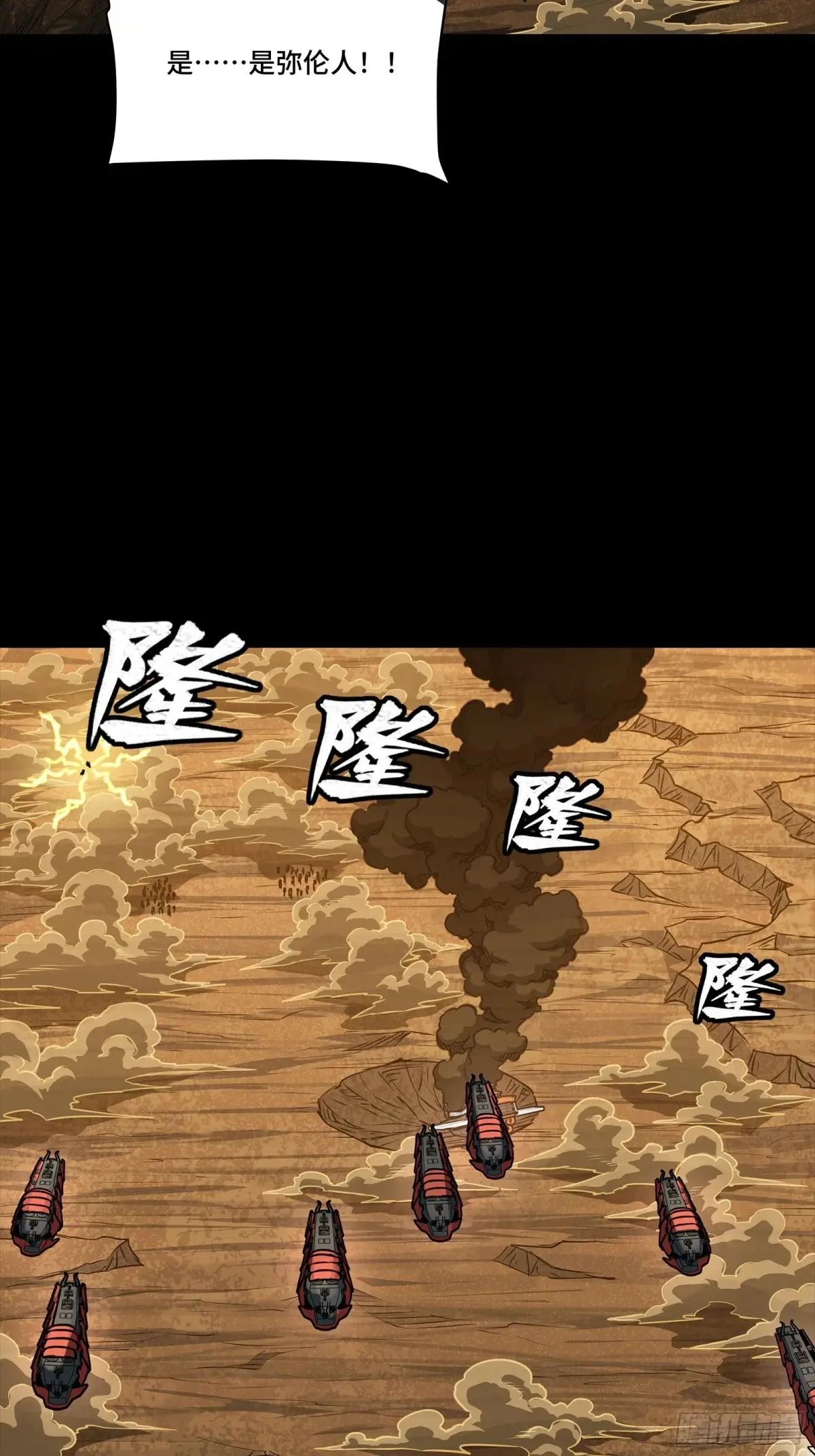 270 弥伦的圈套 第34页