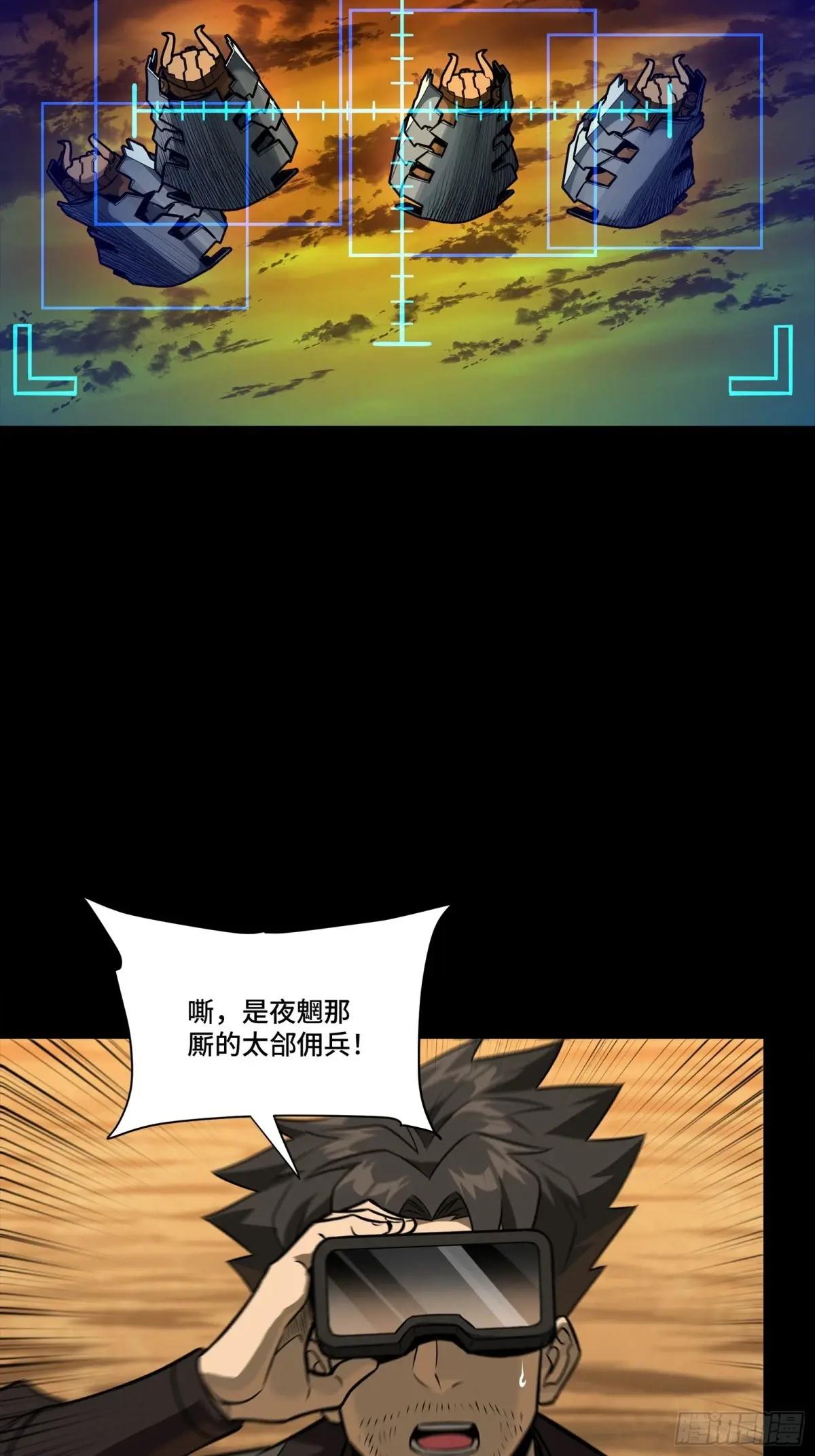 270 弥伦的圈套 第39页
