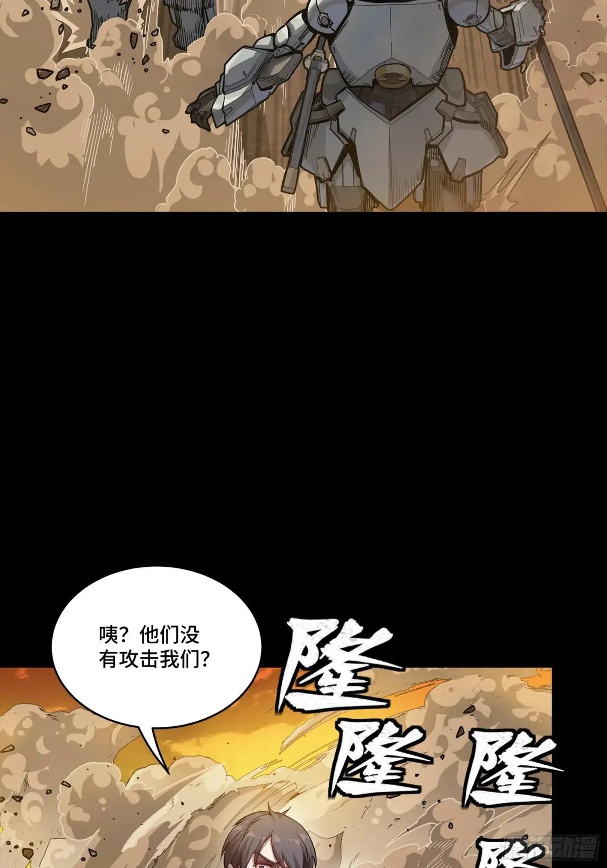 270 弥伦的圈套 第53页