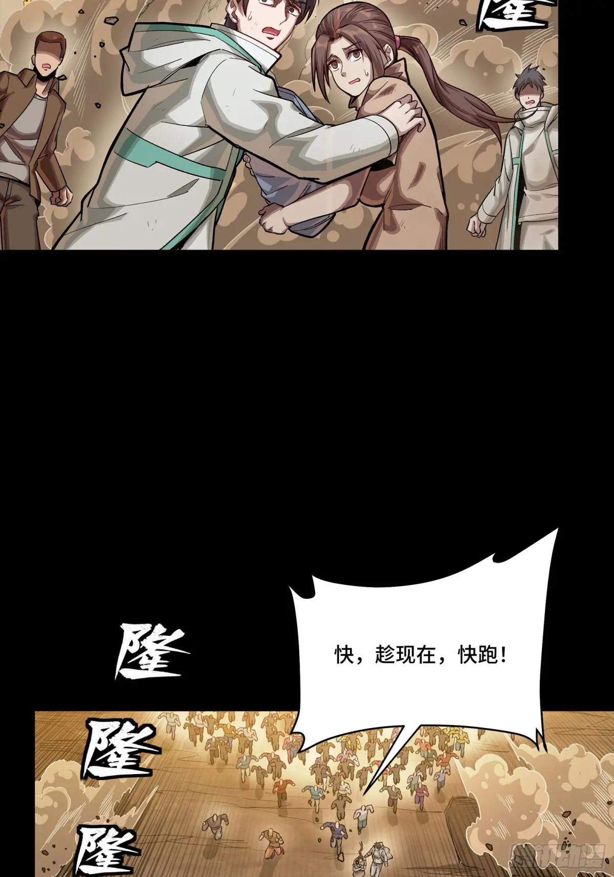 270 弥伦的圈套 第54页