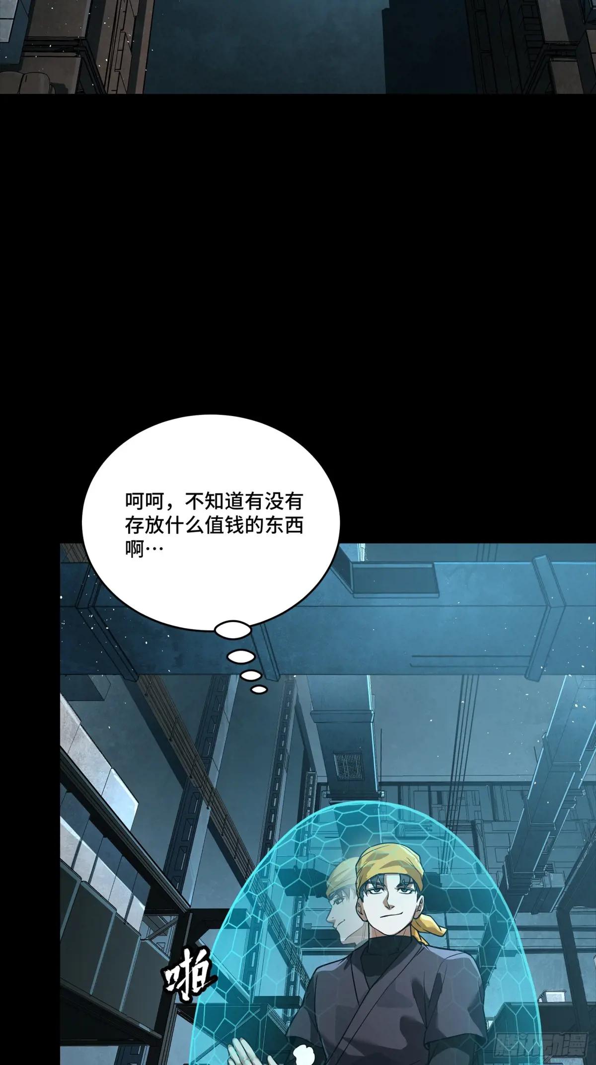 250 宋云祥带来的蝴蝶效应 第23页