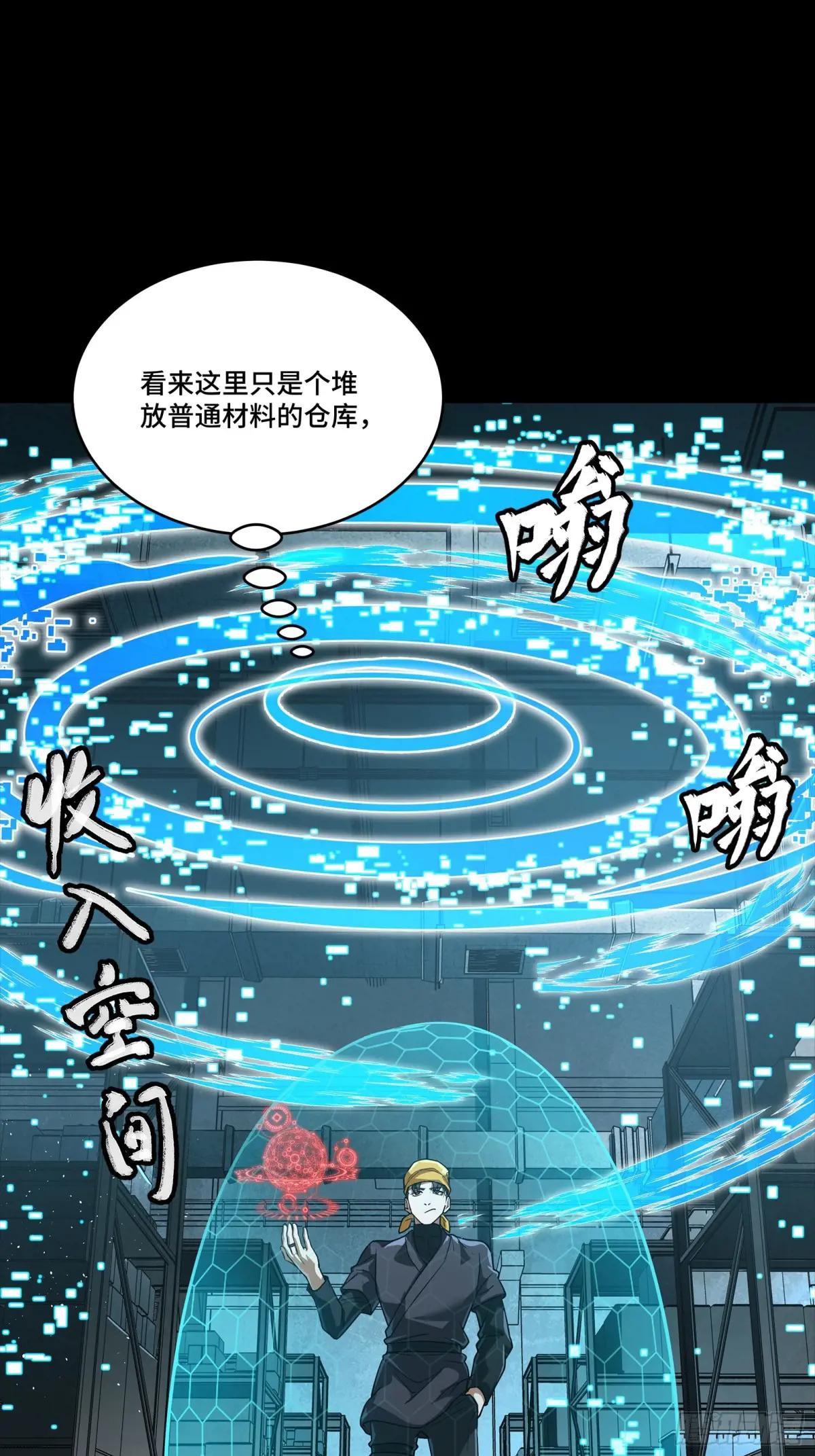 250 宋云祥带来的蝴蝶效应 第26页