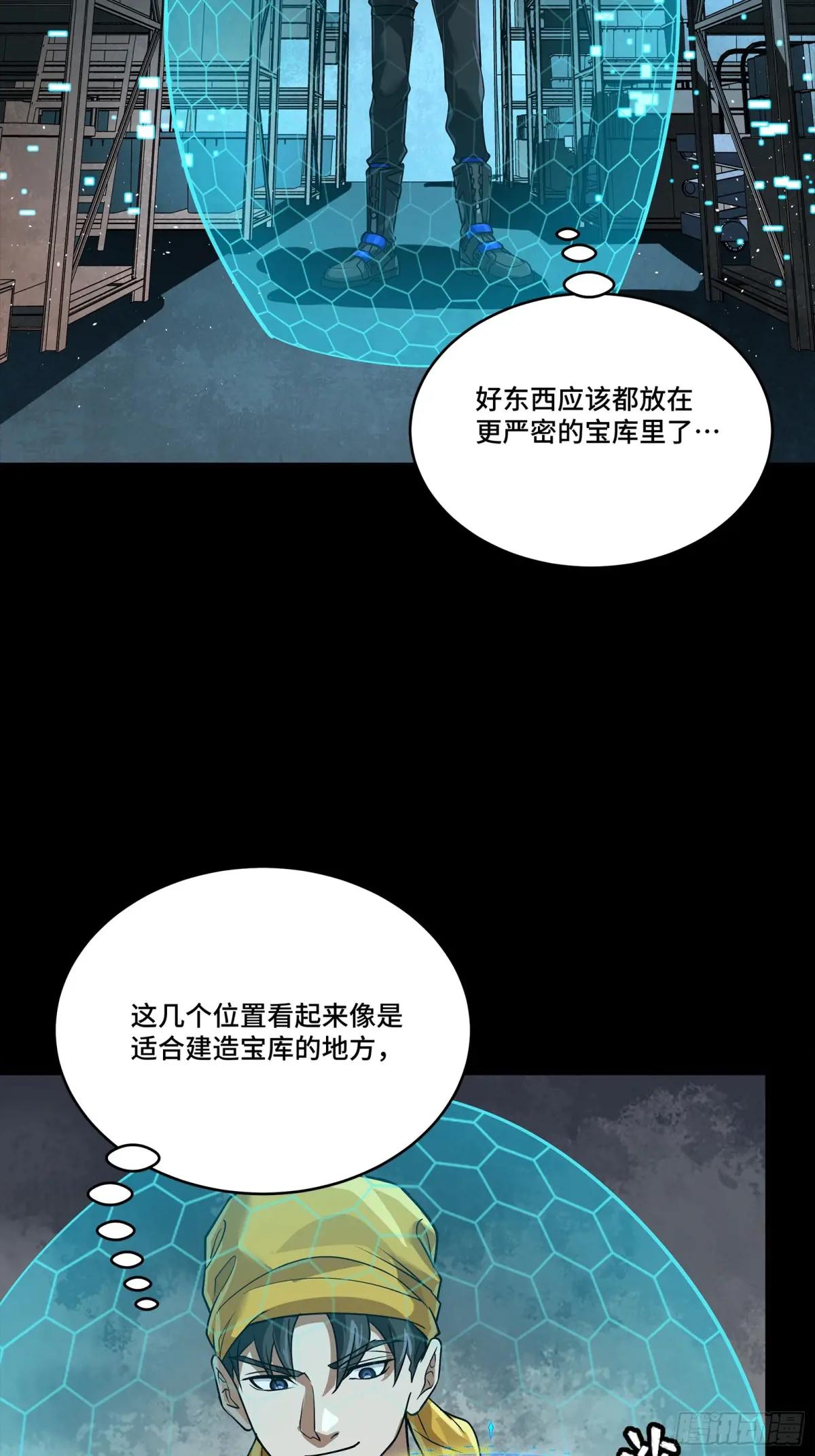 250 宋云祥带来的蝴蝶效应 第27页