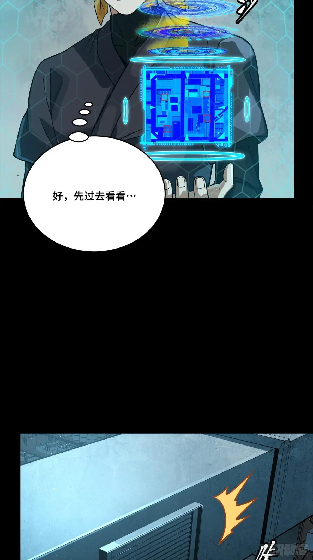 250 宋云祥带来的蝴蝶效应 第28页