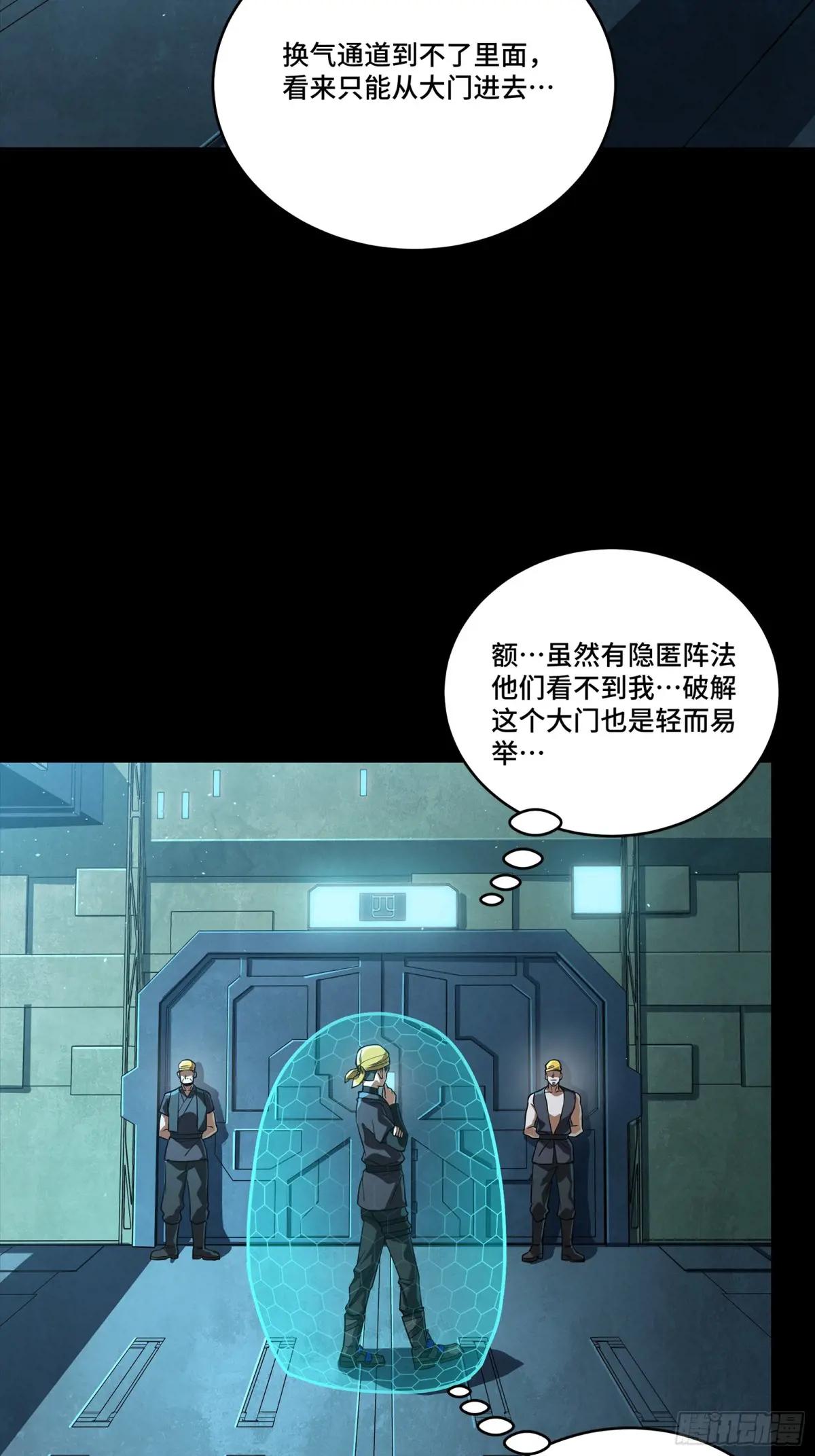 250 宋云祥带来的蝴蝶效应 第33页
