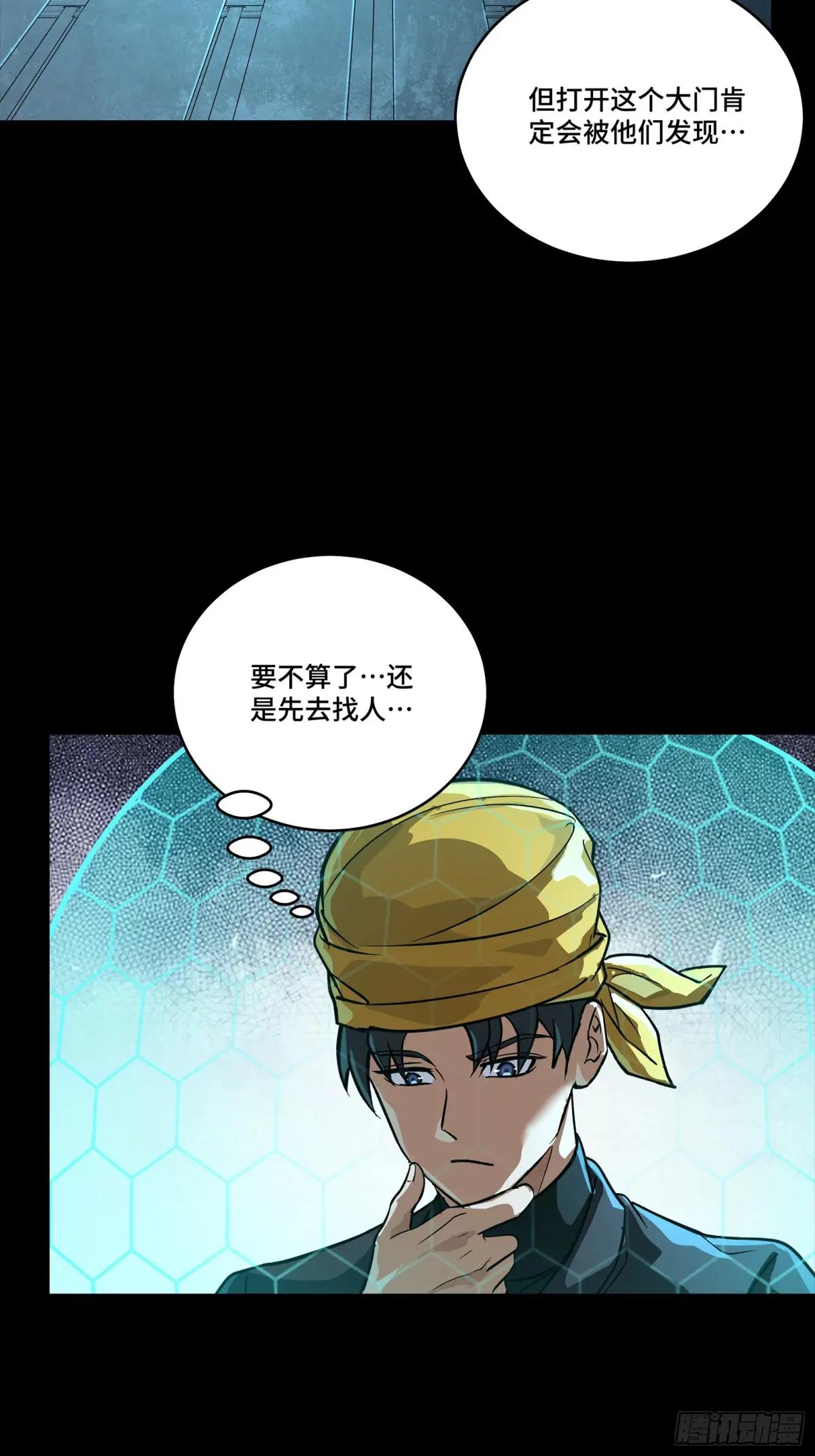 250 宋云祥带来的蝴蝶效应 第34页